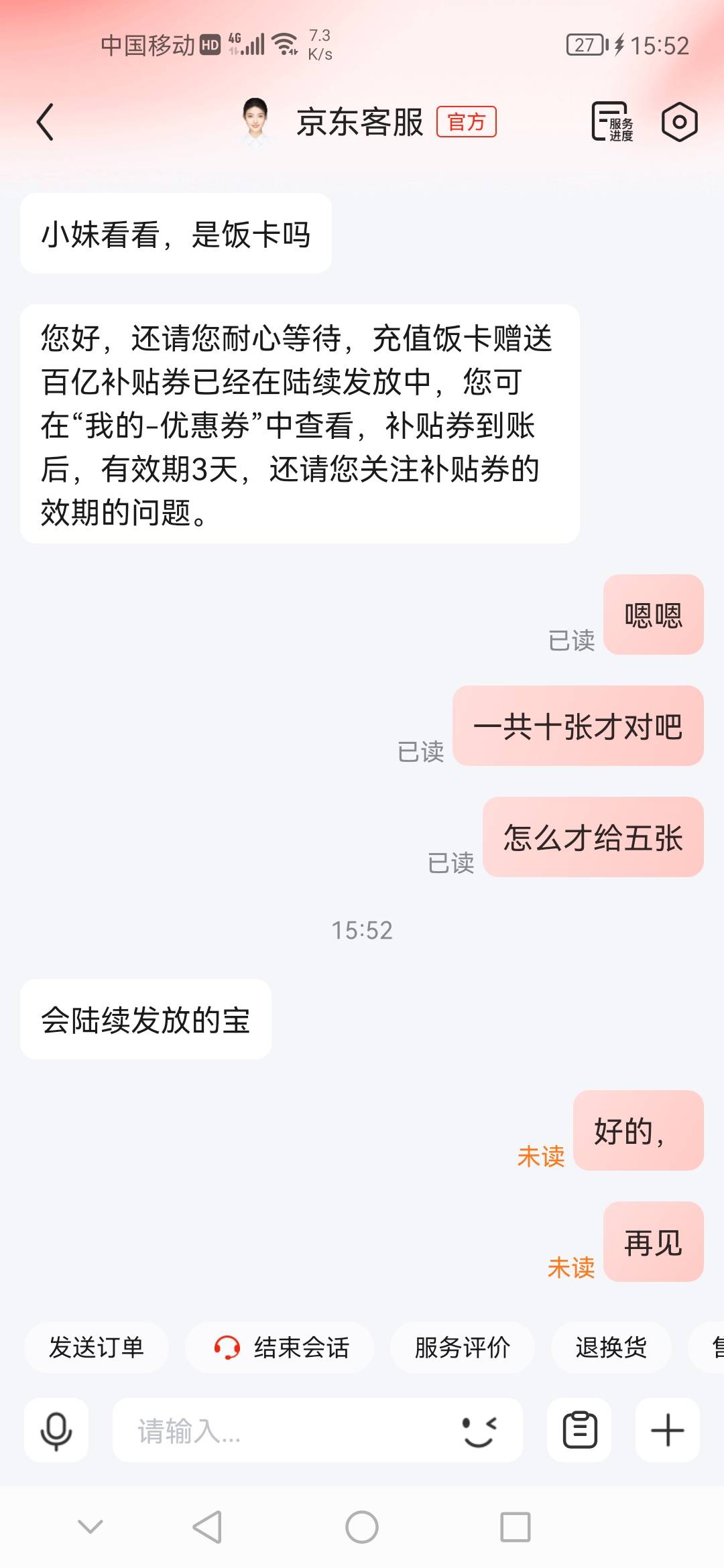 剩余5张会陆续到账

66 / 作者:小小卡妖来卡农 / 