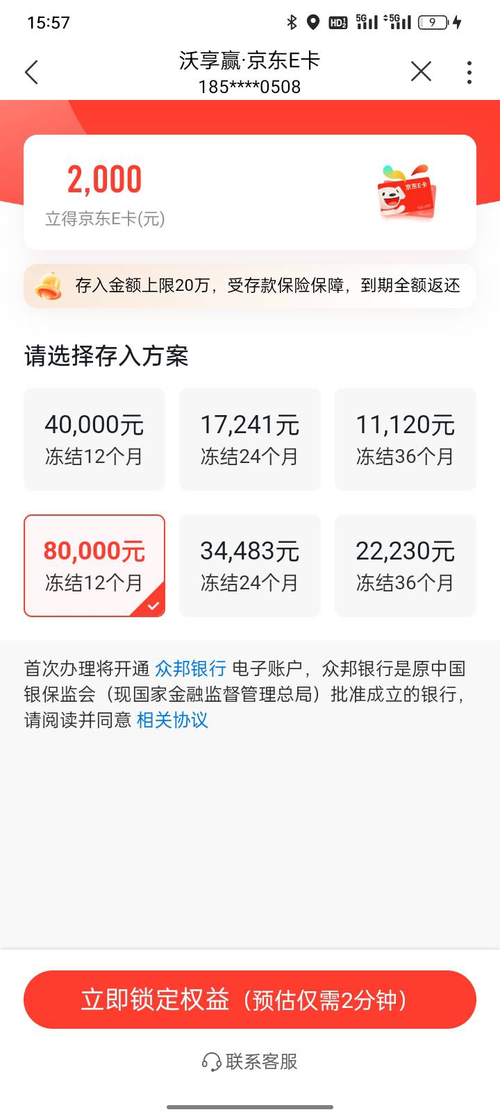 老哥们这买卖划算啊

88 / 作者:CDK / 