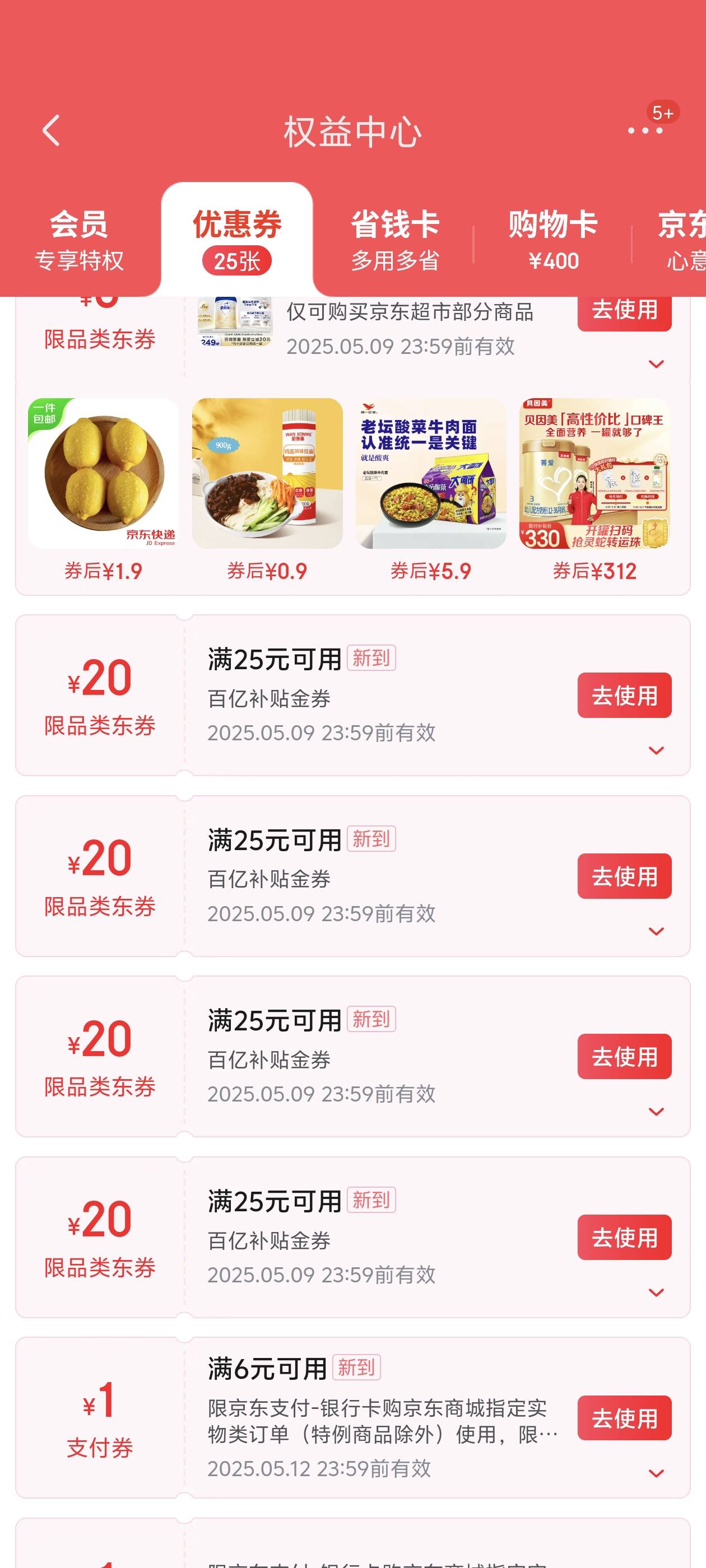 京东到了

91 / 作者:lnterestlng / 
