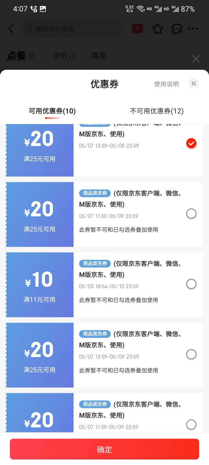 京东爽歪歪啊，就是券的使用时间有点短

49 / 作者:本宝宝金 / 