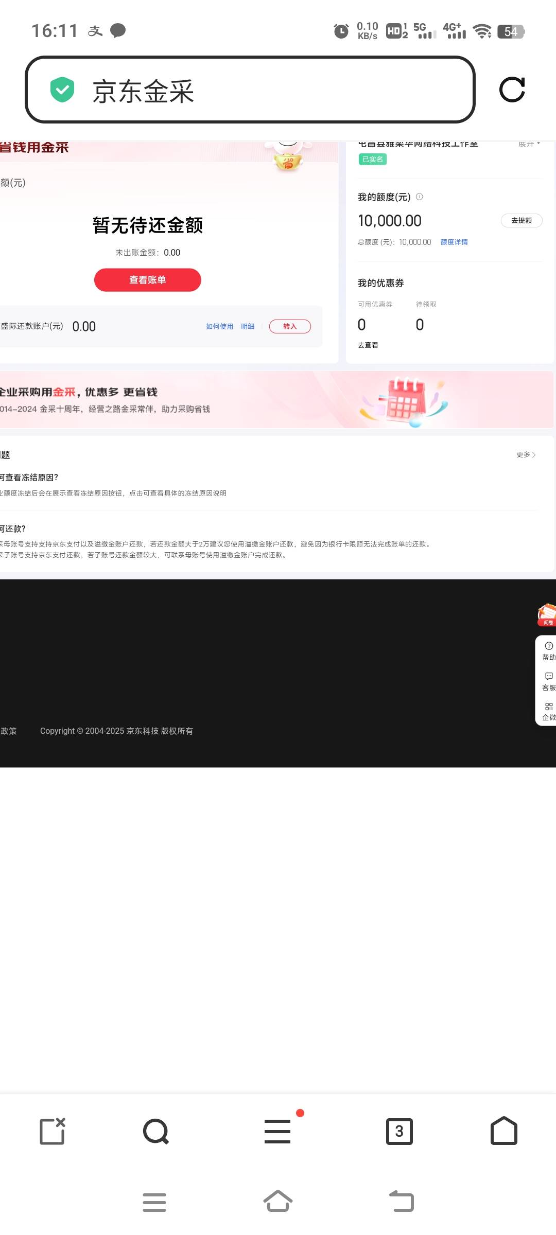 老哥们，京东金采有1万额度，这个咋用啊，不会用

20 / 作者:五十现在 / 