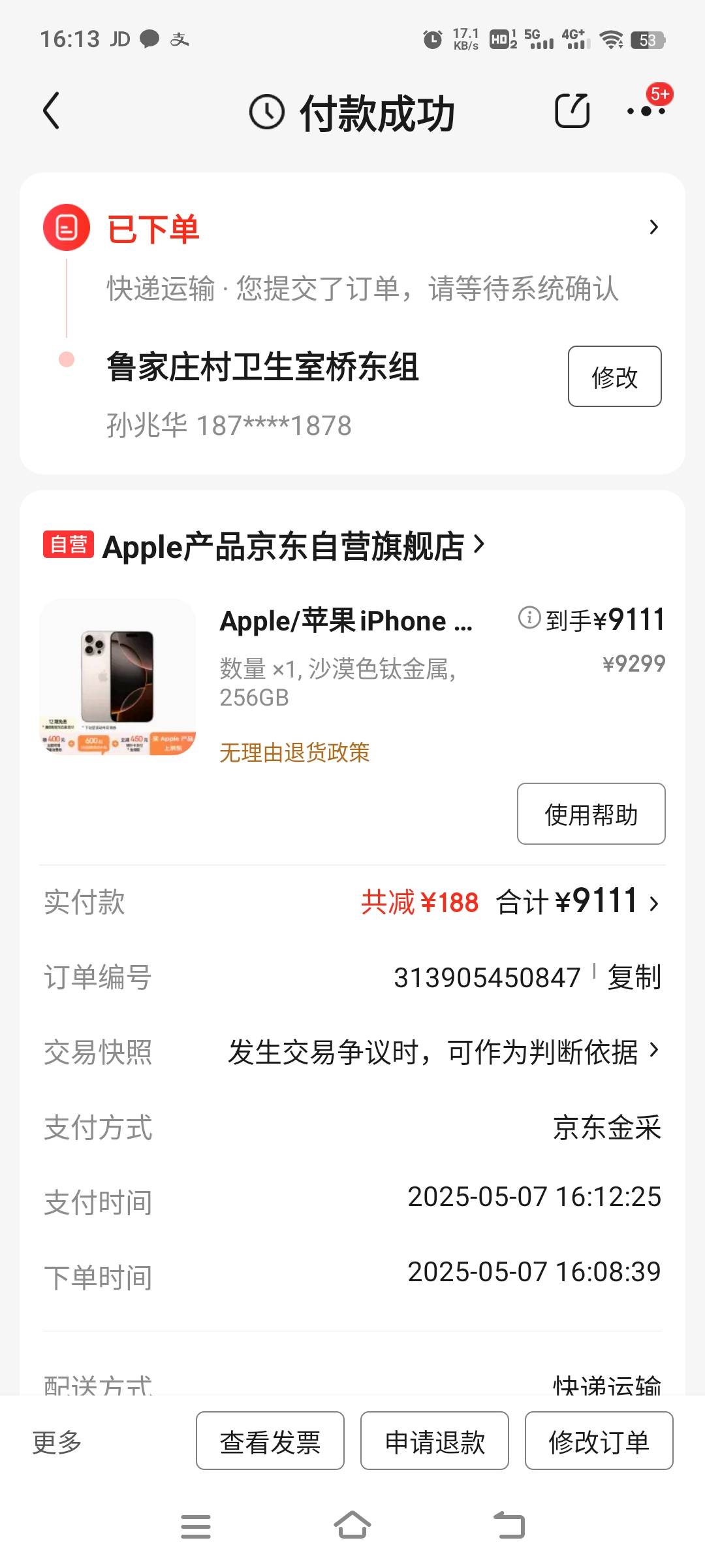 哈哈哈，买了个16pm，京东给的1万额度，


52 / 作者:五十现在 / 