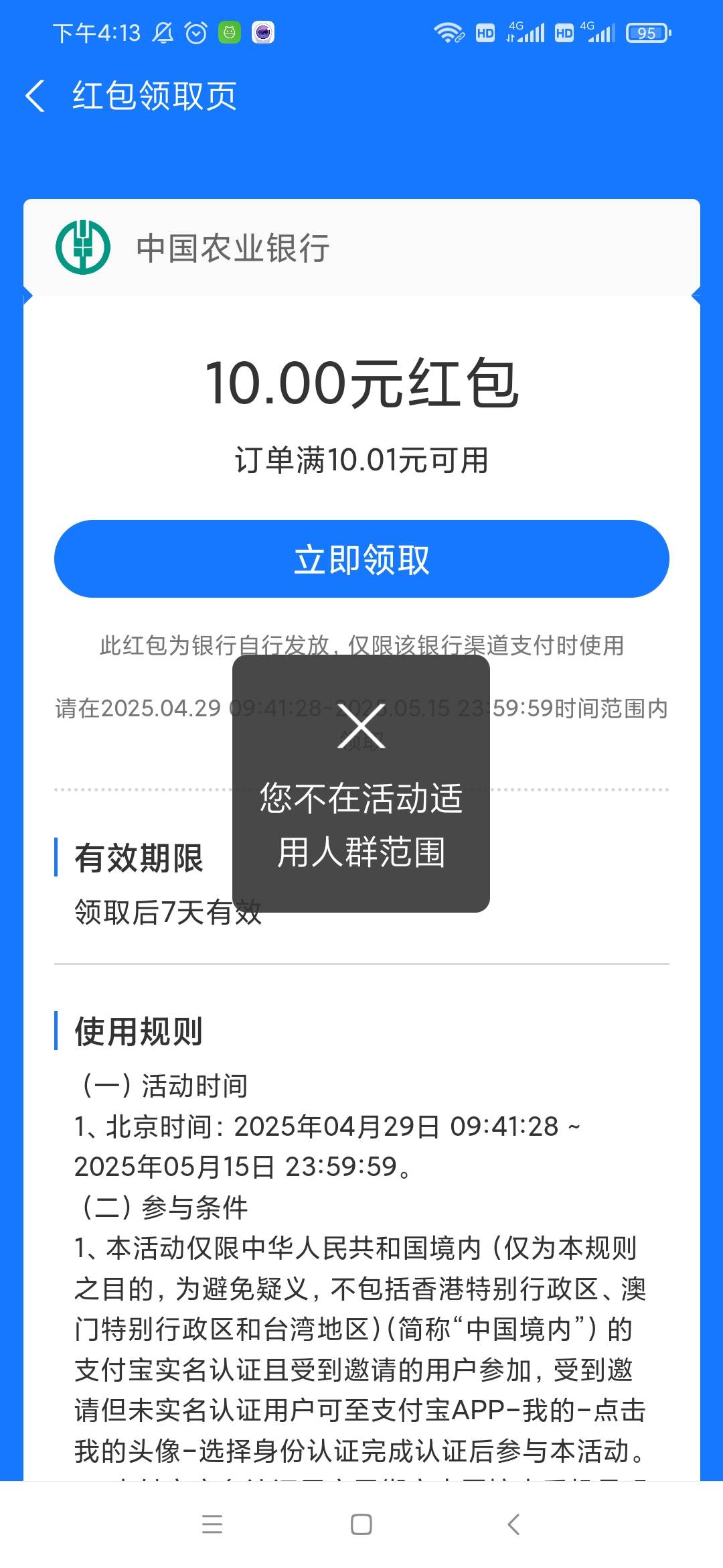 https://qr.alipay.com/0np0686qpqya3zvxgh8e 复制支付宝打开试试能领就是10ljj 农行14 / 作者:TCL金豆 / 