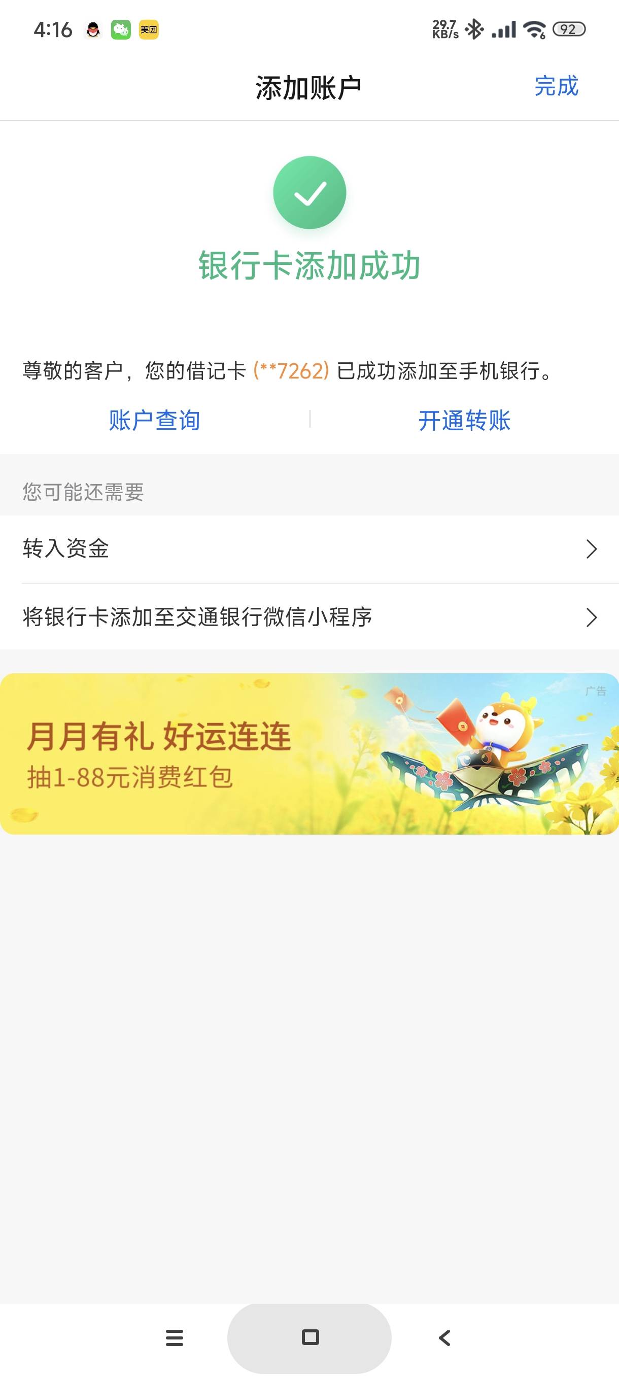 两张娇娇一类（这张是社保卡）

77 / 作者:富士山下147 / 