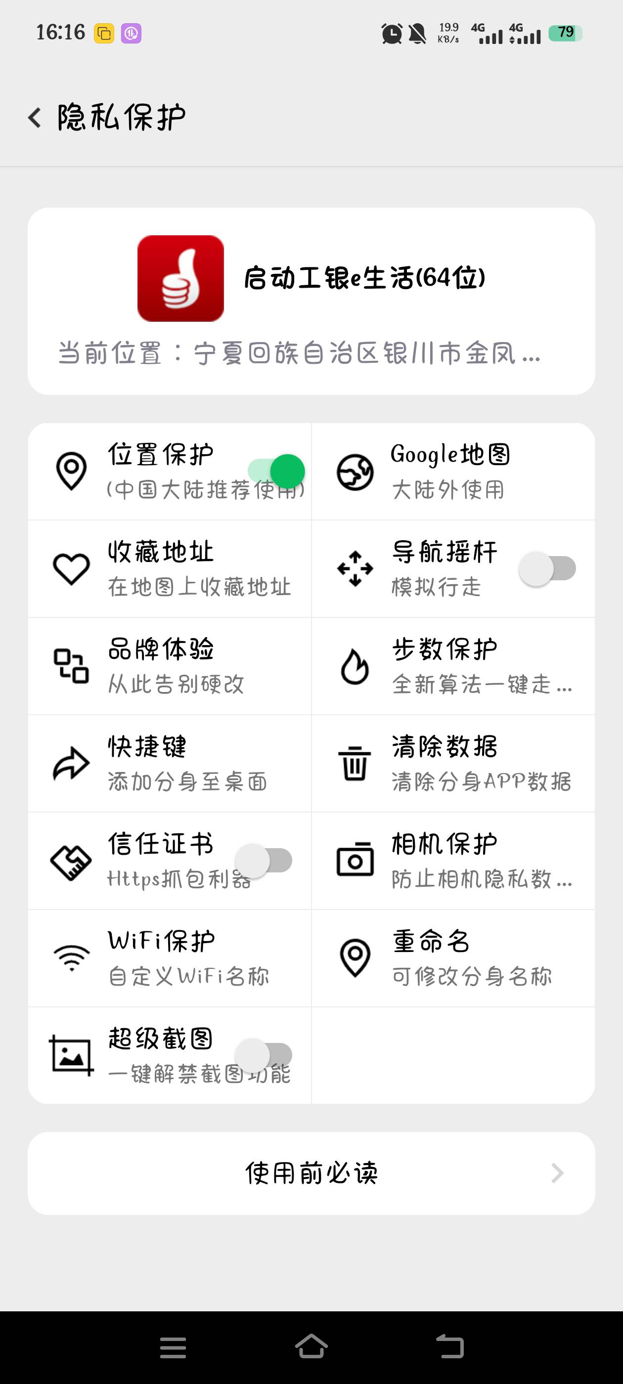 幻影定的宁夏，进去e生活也是宁夏注册，回工行后就是广州两次这样了


50 / 作者:究极风暴龙王 / 