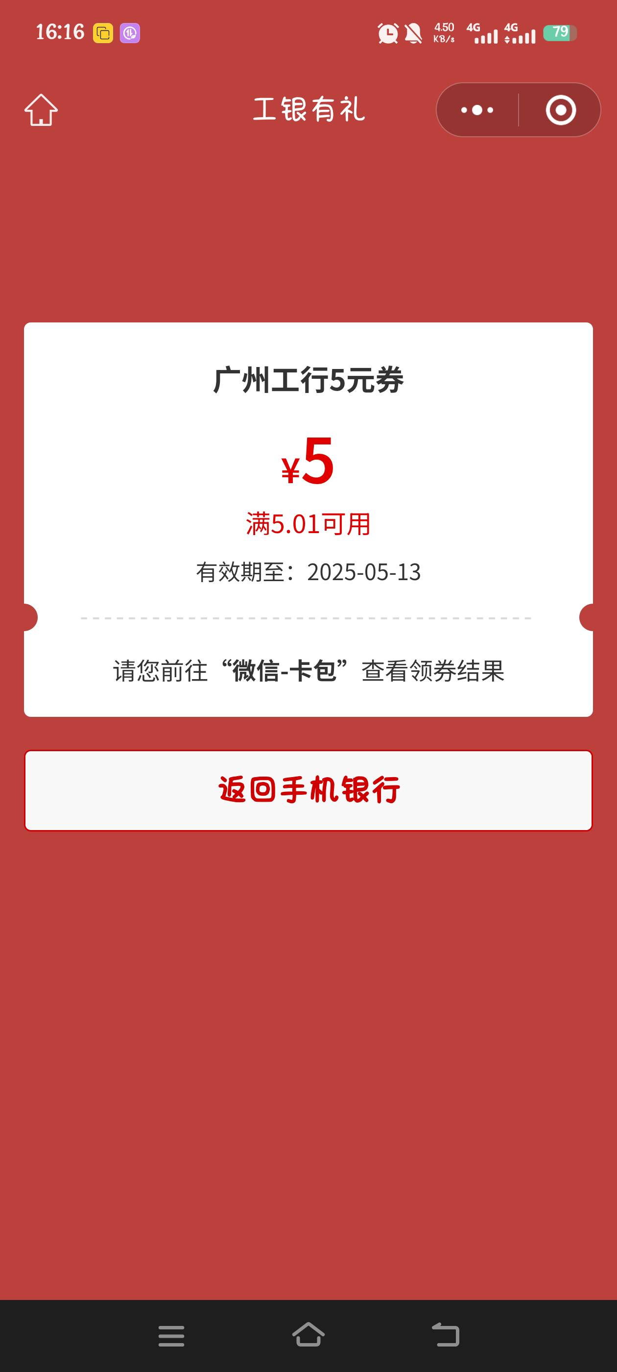幻影定的宁夏，进去e生活也是宁夏注册，回工行后就是广州两次这样了


36 / 作者:究极风暴龙王 / 