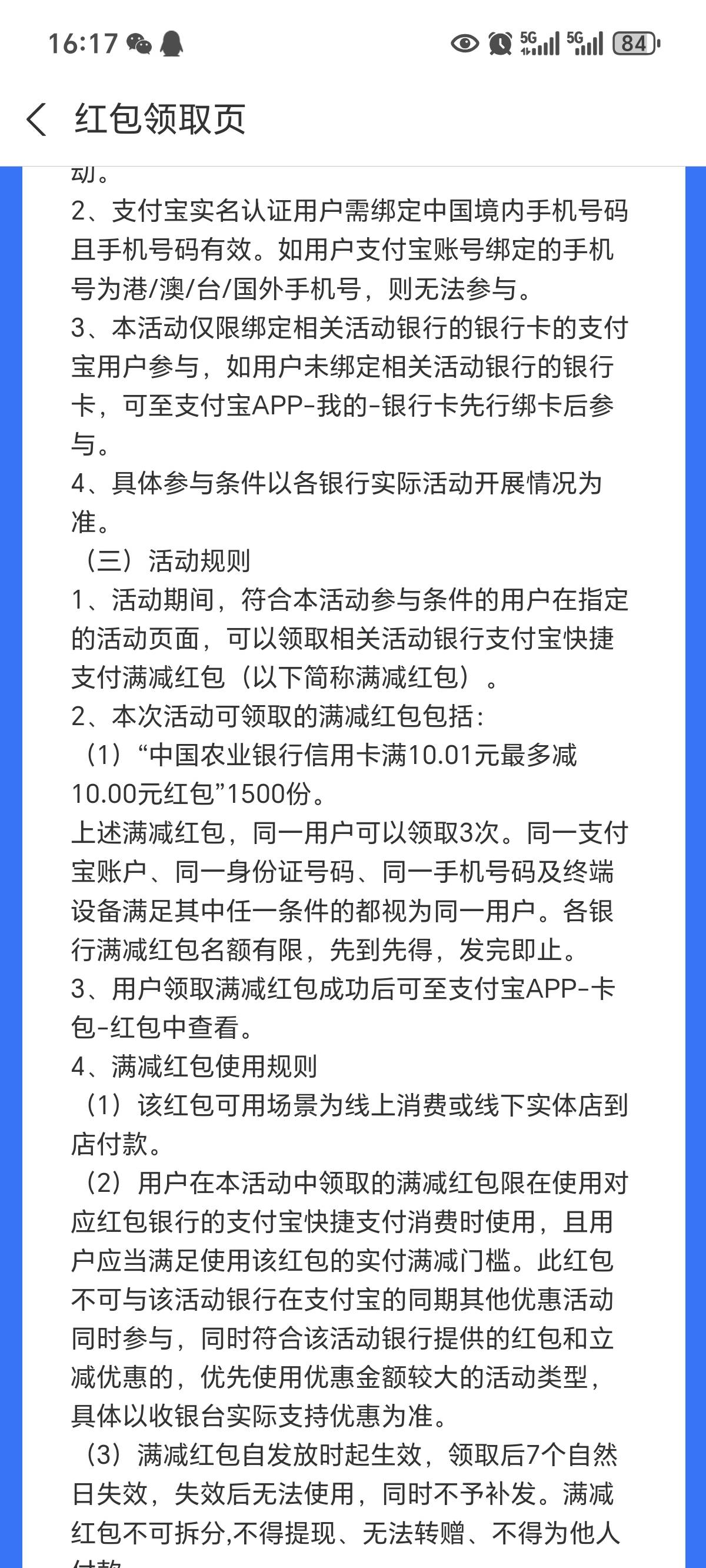 https://qr.alipay.com/0np0686qpqya3zvxgh8e 复制支付宝打开试试能领就是10ljj 农行18 / 作者:新年快乐111 / 