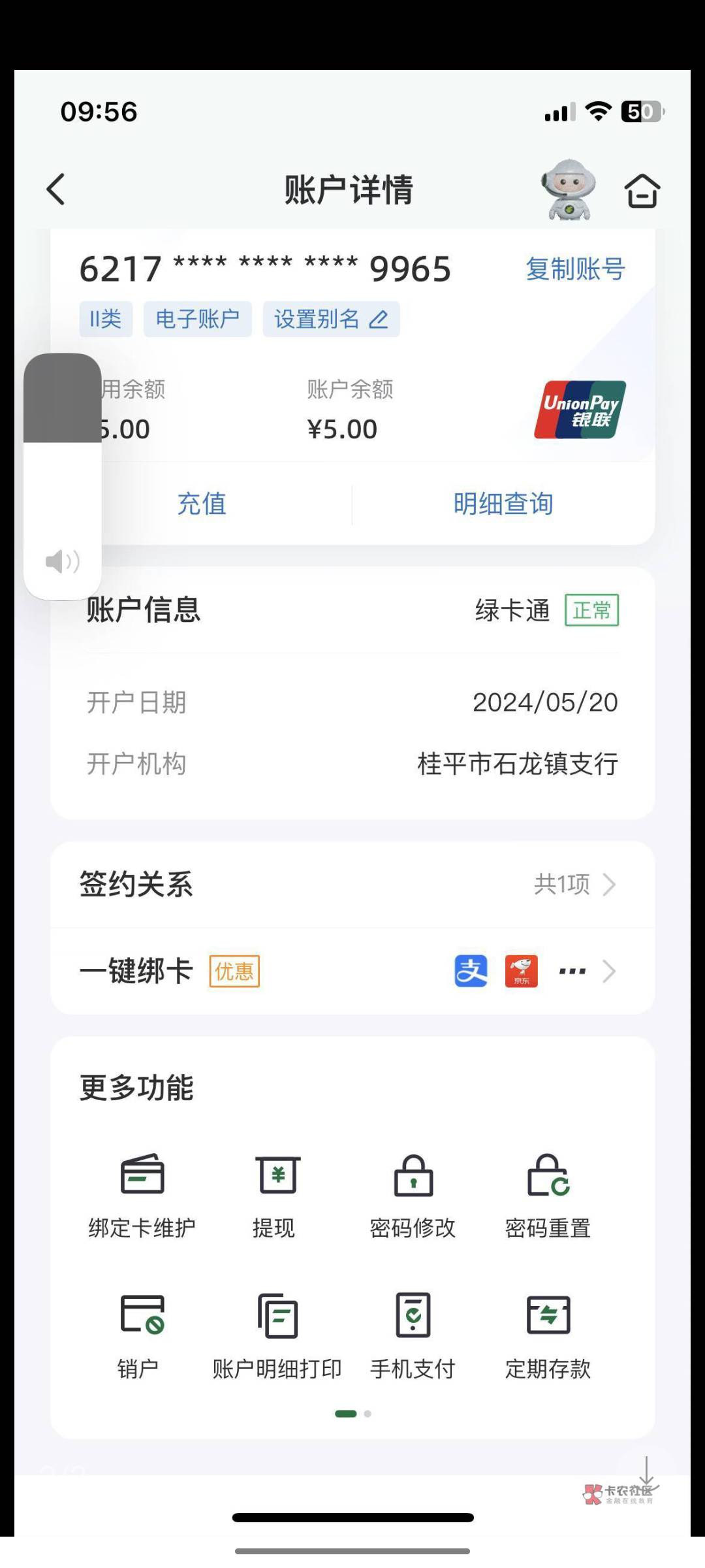 老哥们，邮储有北京，上海，广西，辽宁，还有一个哪里好

16 / 作者:晋王杨广 / 