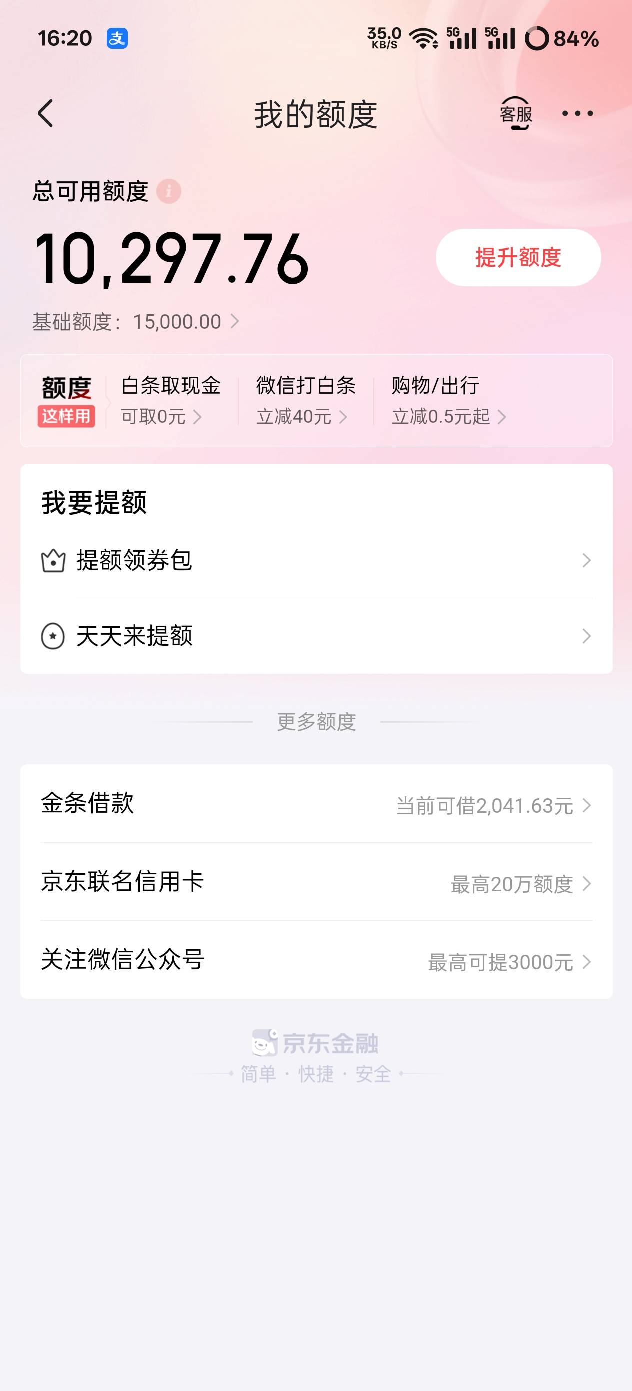 哈哈哈，买了个16pm，京东给的1万额度，


71 / 作者:韦得水 / 