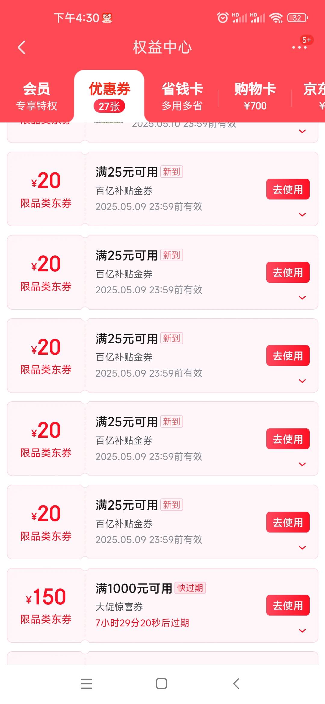 老哥们，这个券我这没有外卖，还能买什么

54 / 作者:落难小男孩@ / 