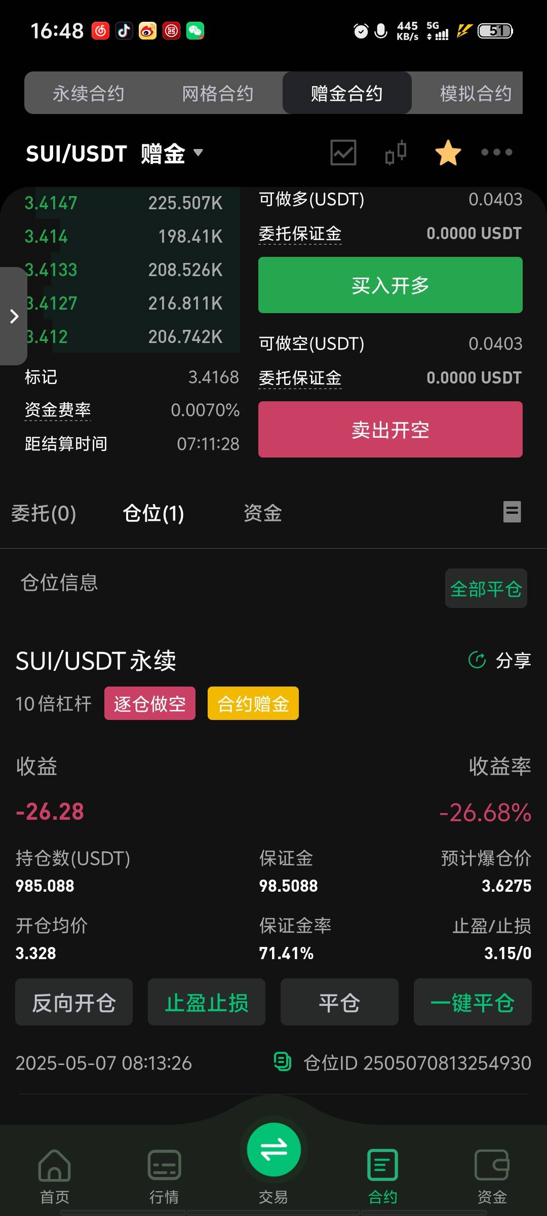币王50u都打到300了每次离103差一点点就下去了

9 / 作者:带带懂团 / 