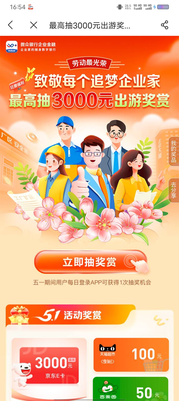 不是，活动都快结束了，我也没抽到过1块啊。看你们都有200/100的，我毛都没抽到一次，31 / 作者:卡你妹_ / 