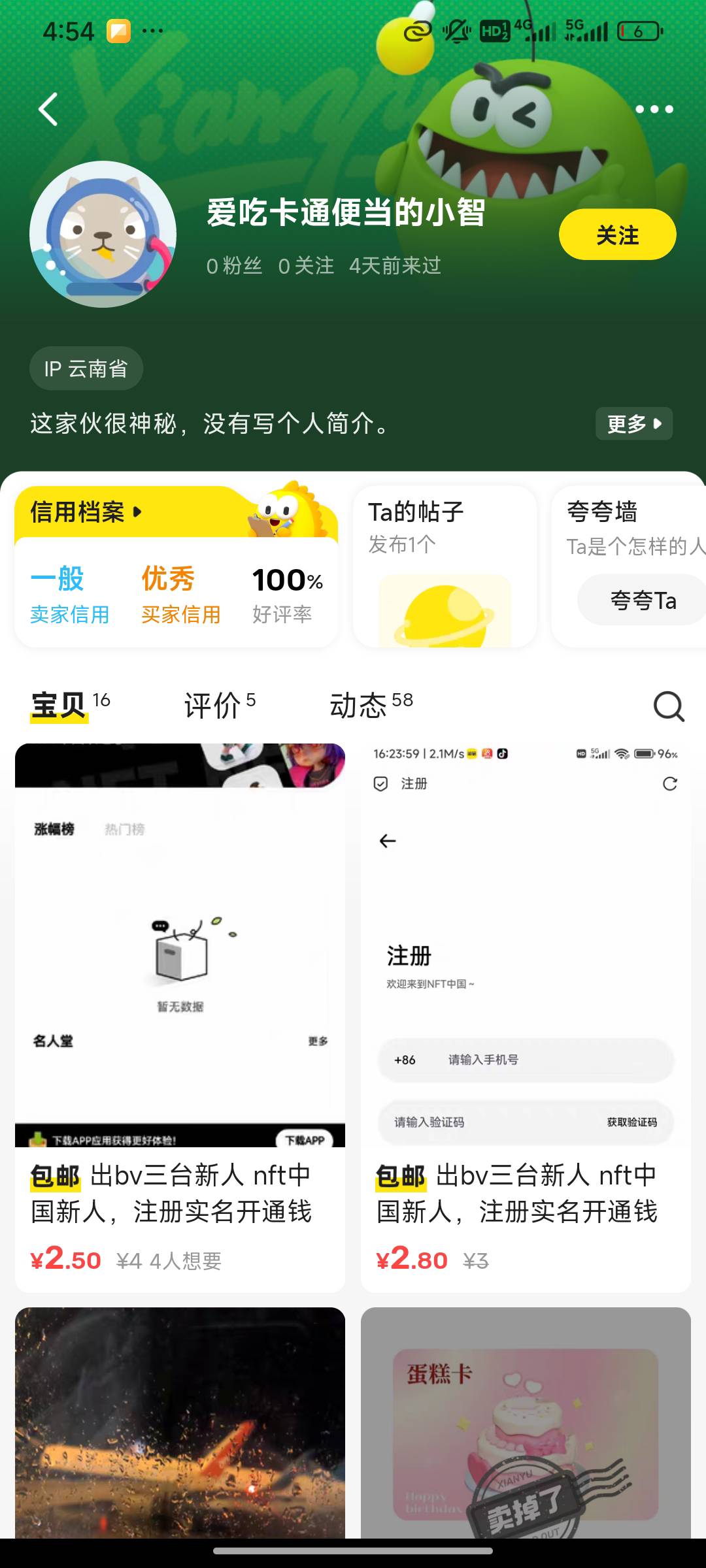 次人骗子，大家注意



89 / 作者:男人是狗 / 