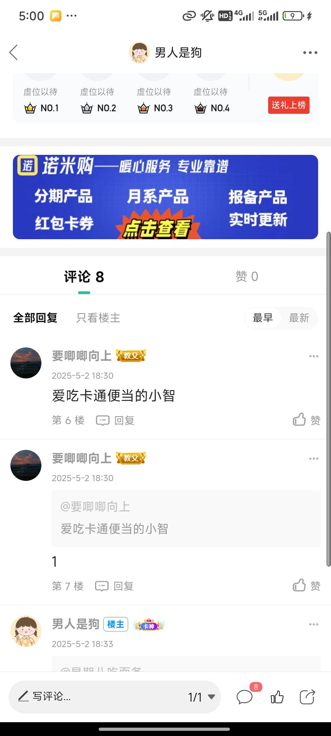 此人骗子，卡农管理上次出抖音十话费找的他，这次又找了他给我黑了，卡农管理干活了，27 / 作者:男人是狗 / 