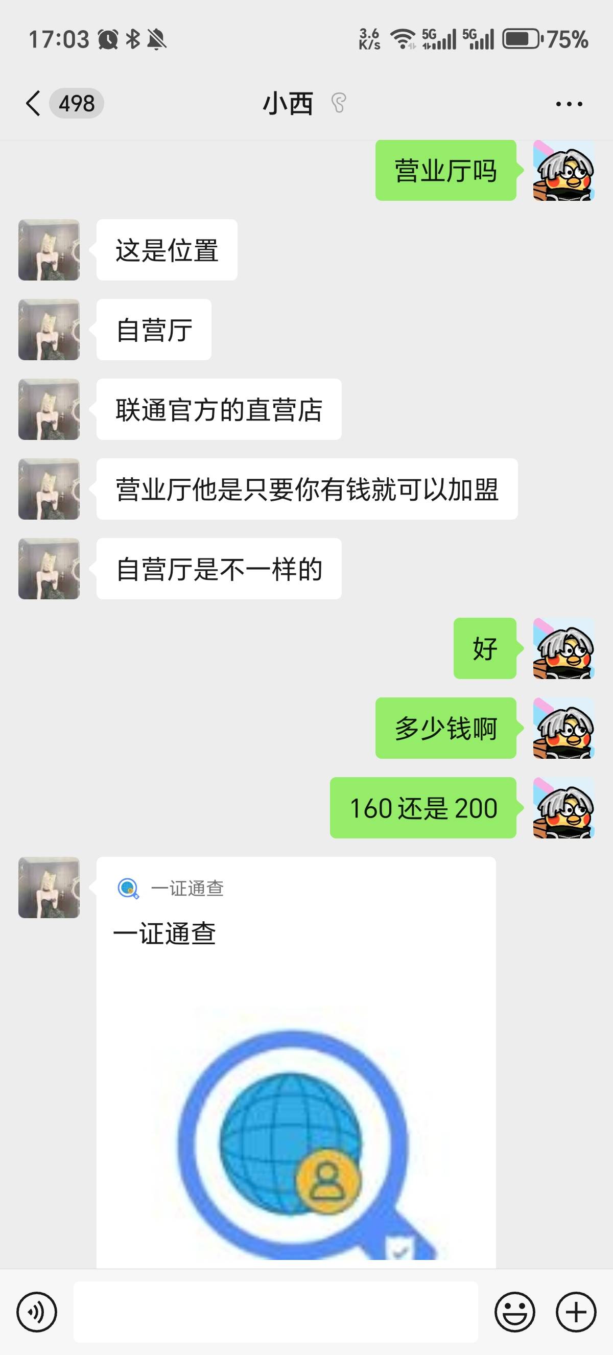 老哥们 这种联通办卡靠谱吗    办完卡要留在他们那 


67 / 作者:觉得好的 / 