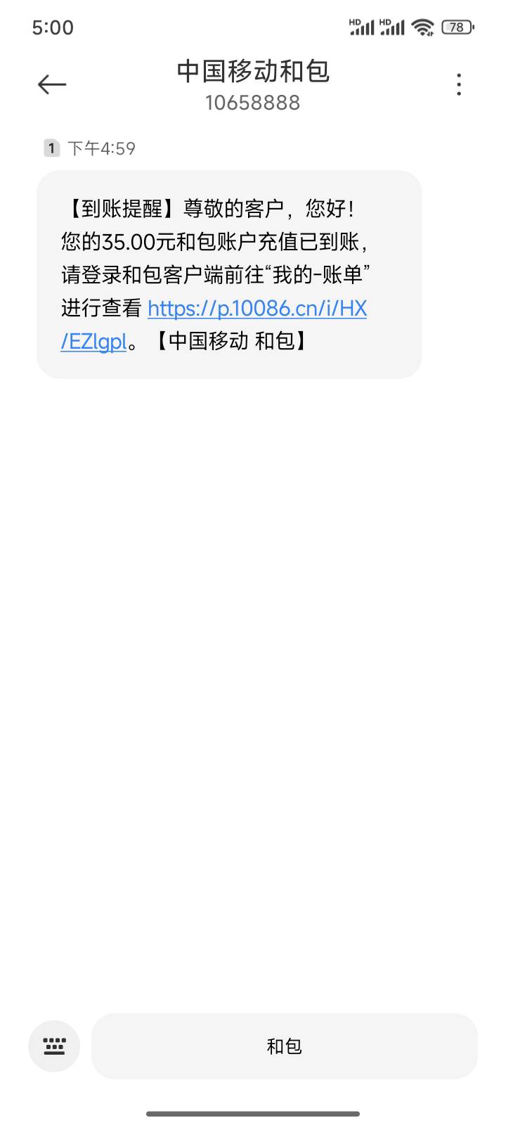 出35话费直充。只能移动。来个等级高的留方式

44 / 作者:梦琪琪琪 / 