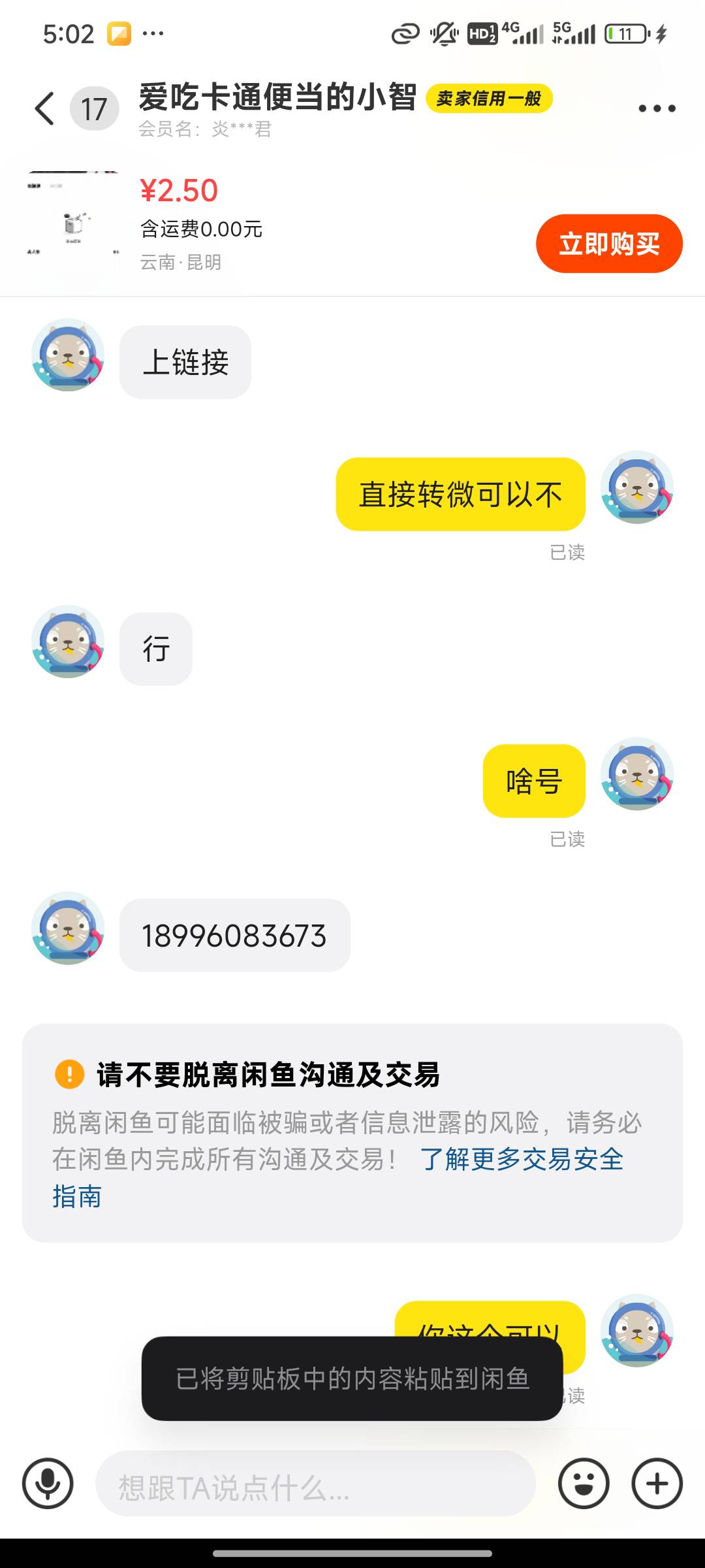 抖音10话费8出的，我自己没饭吃，凑钱T还自己付了两块多，这都骗我，真是不要面子呀，27 / 作者:男人是狗 / 