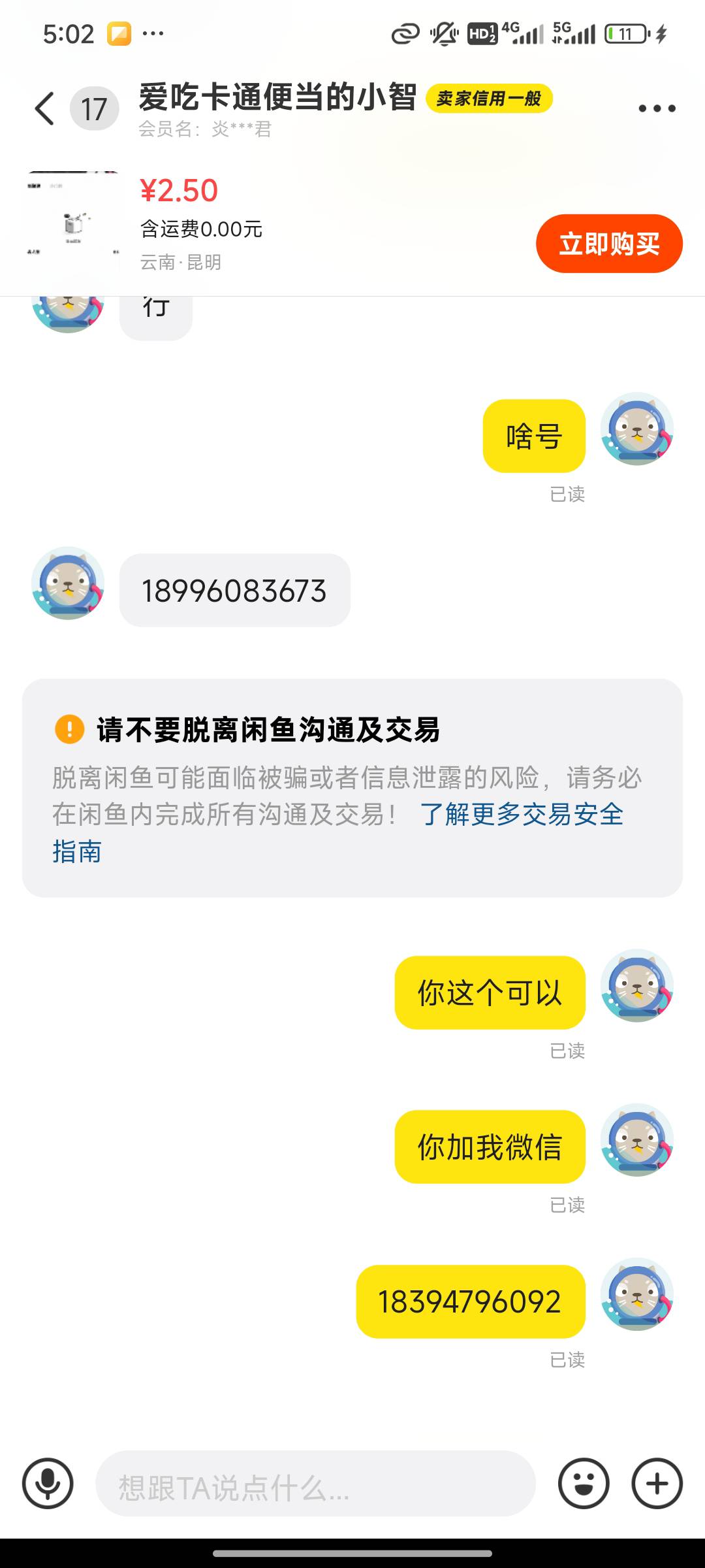 抖音10话费8出的，我自己没饭吃，凑钱T还自己付了两块多，这都骗我，真是不要面子呀，25 / 作者:男人是狗 / 