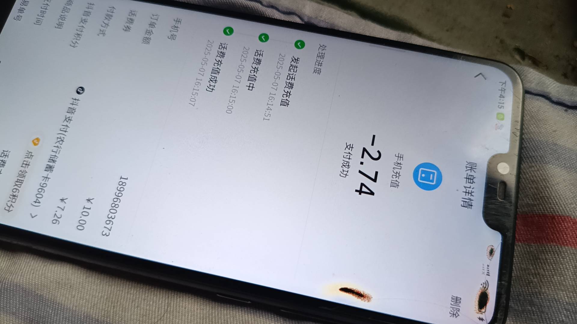 抖音10话费8出的，我自己没饭吃，凑钱T还自己付了两块多，这都骗我，真是不要面子呀，89 / 作者:男人是狗 / 