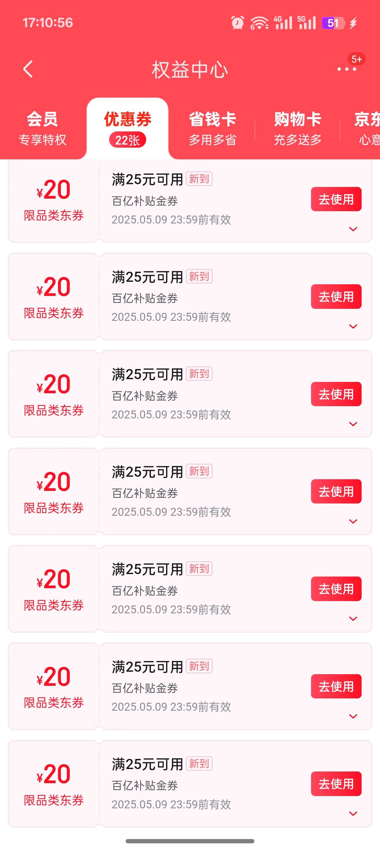到了十张，还差21张，吃顿好的

54 / 作者:未知名X / 
