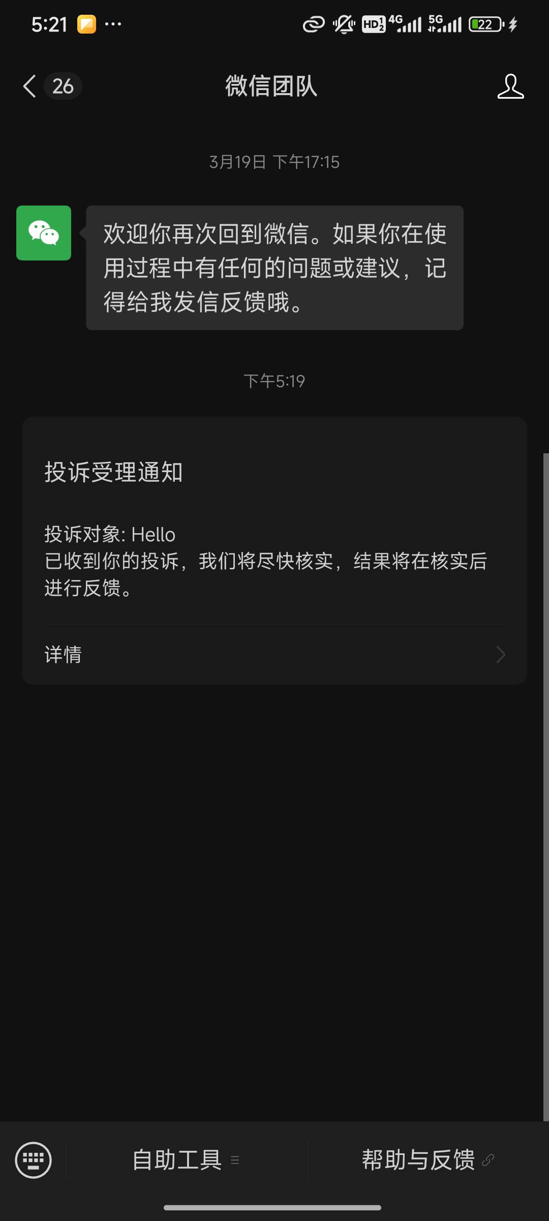 微信已举报，这个畜生太可恶了，害得我今晚上有饿肚子





0 / 作者:男人是狗 / 