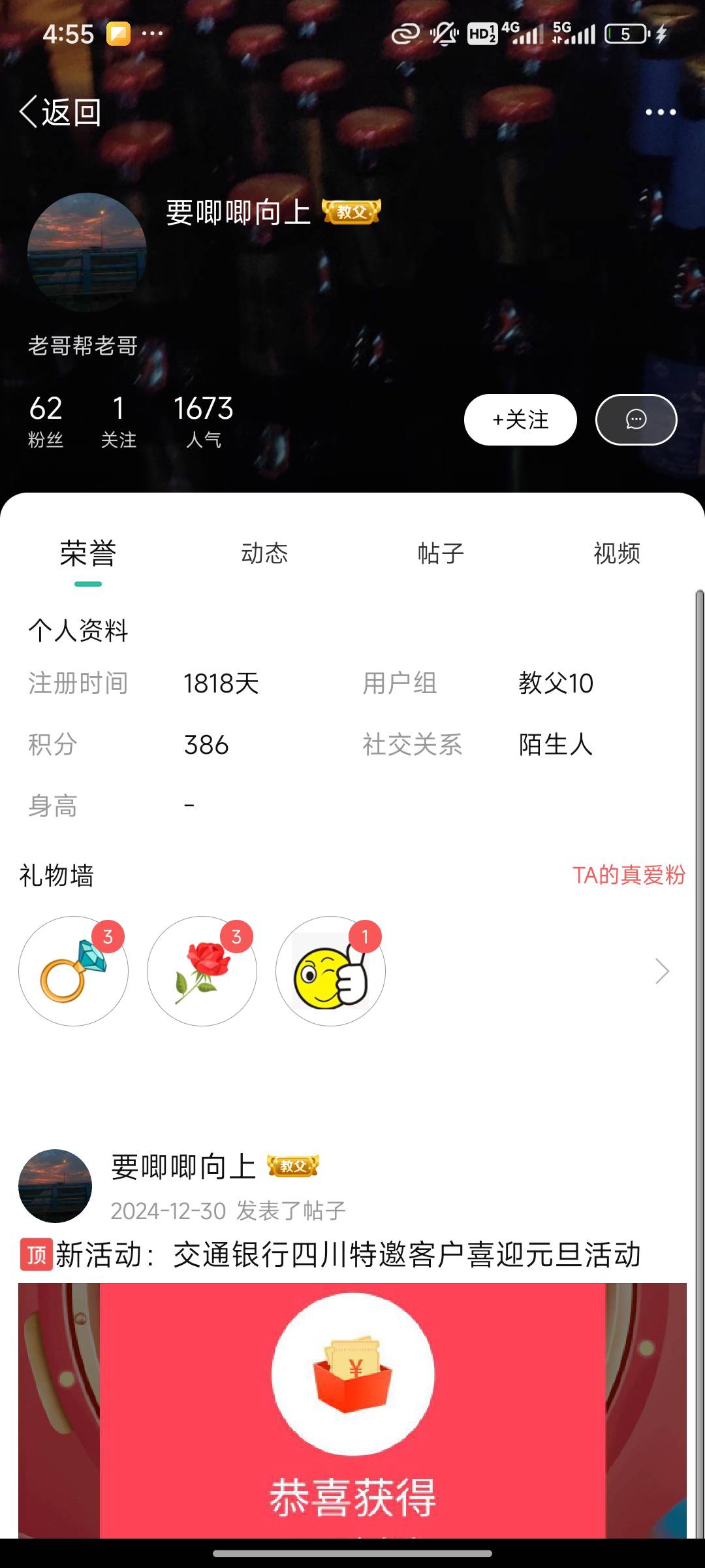微信已举报，这个畜生太可恶了，害得我今晚上有饿肚子





88 / 作者:男人是狗 / 