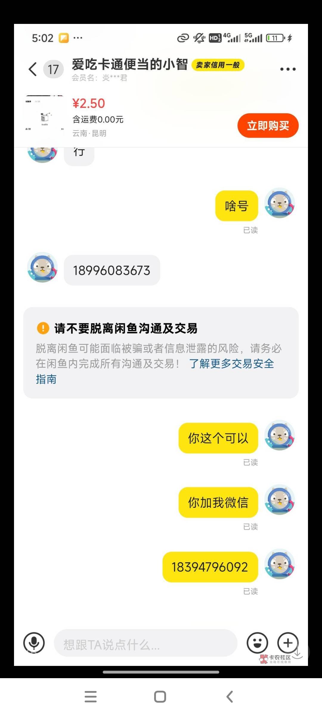 这个哥们自己充错号码了，说我胡说八道，人家是608，你充680


48 / 作者:终究不如你 / 