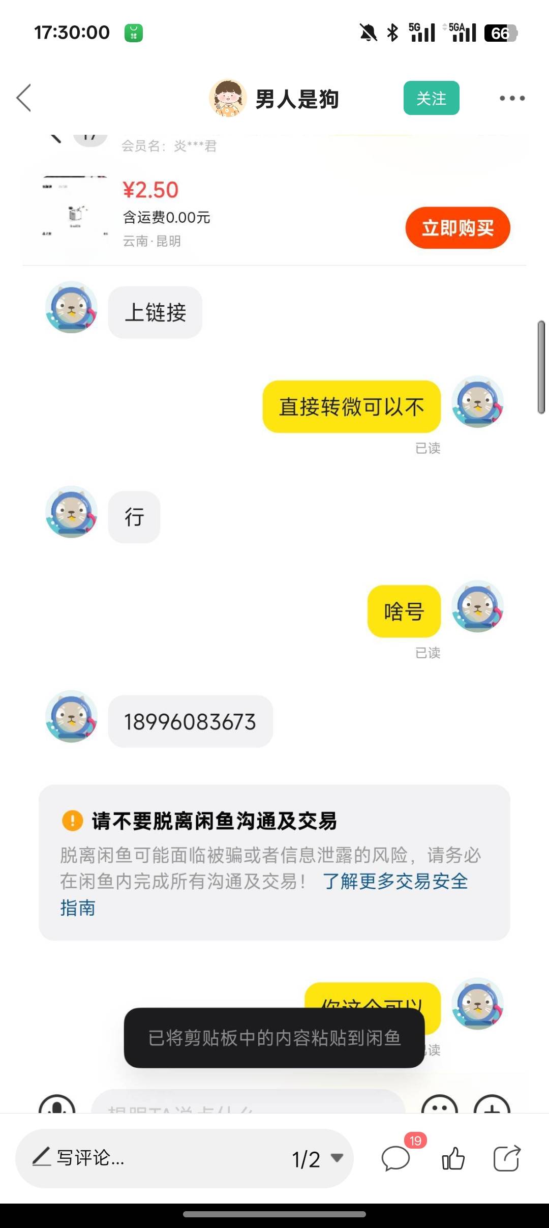 在卡农别看表面 看看他的充值记录和人家发的电话 贼喊捉贼去黑人家老哥 老哥冤吧


8 / 作者:顾 / 