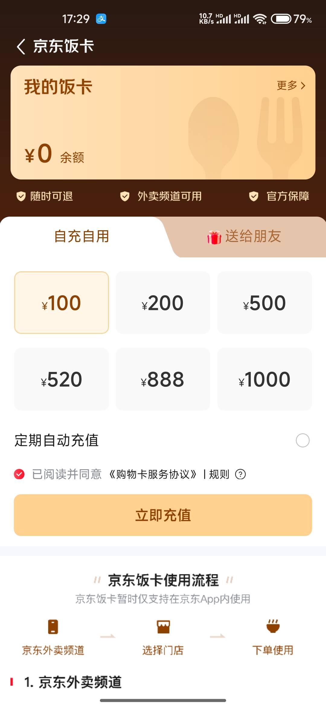 东哥大气，10张全到了，退款了也没收回


15 / 作者:成功叽叽咕咕 / 