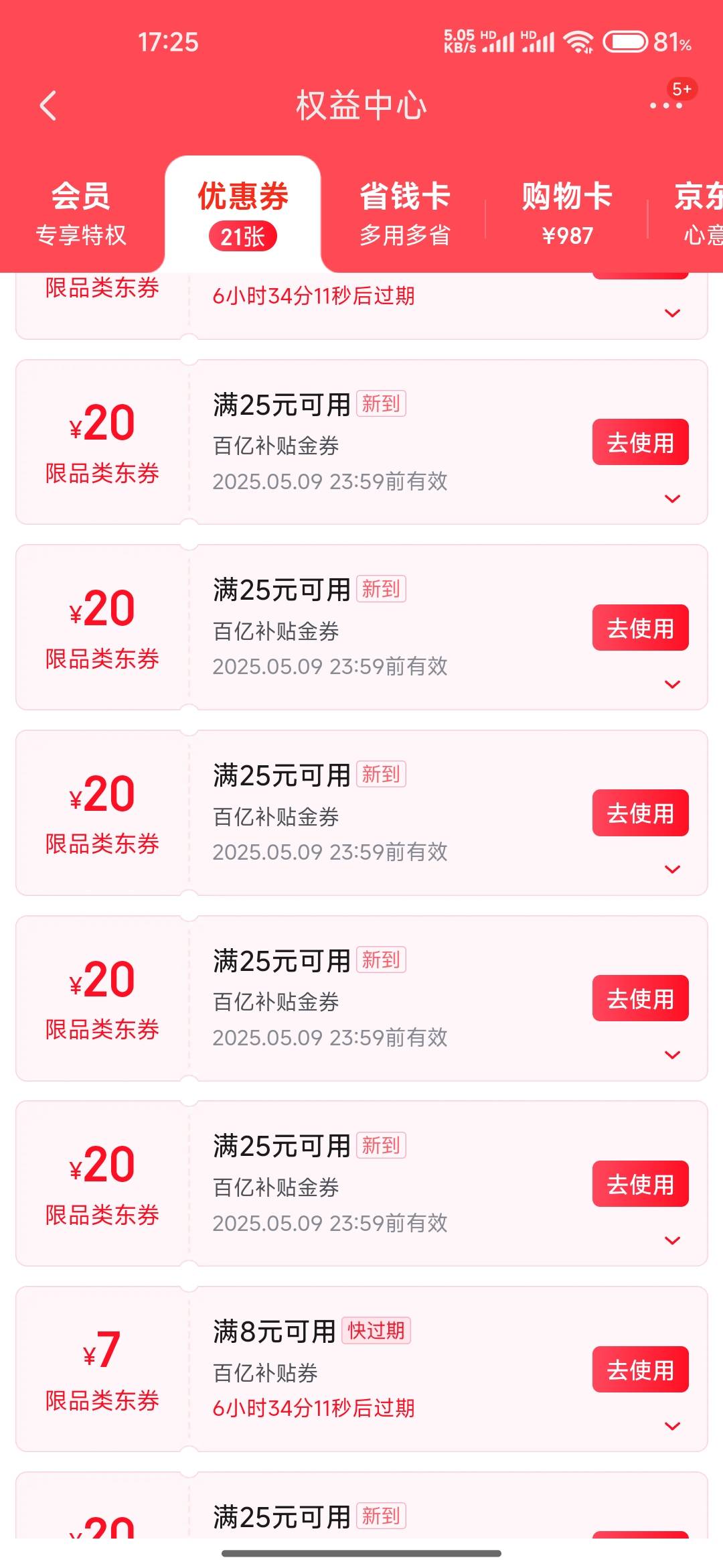 东哥大气，10张全到了，退款了也没收回


18 / 作者:成功叽叽咕咕 / 