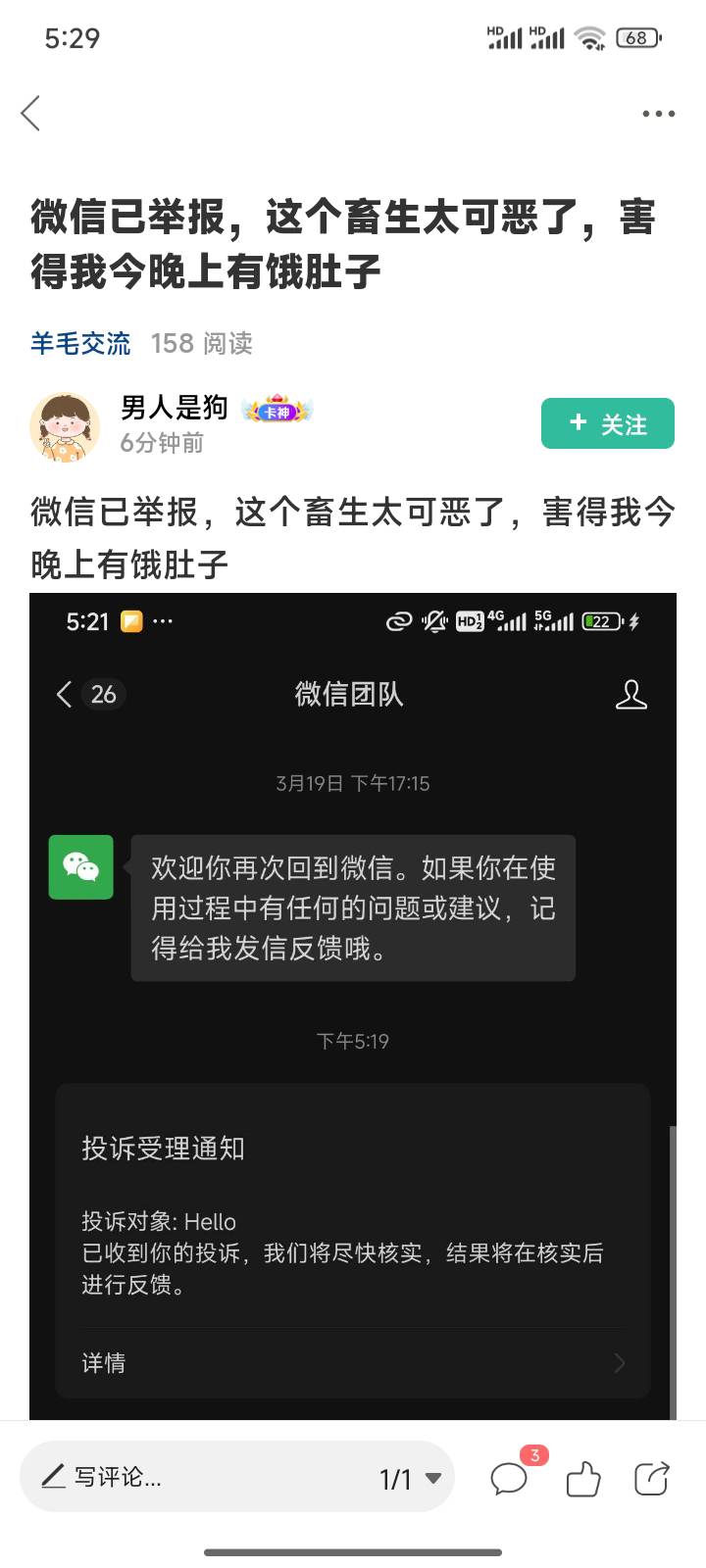 这老哥真大冤种。被10块充错的话费爆了

34 / 作者:梦琪琪琪 / 