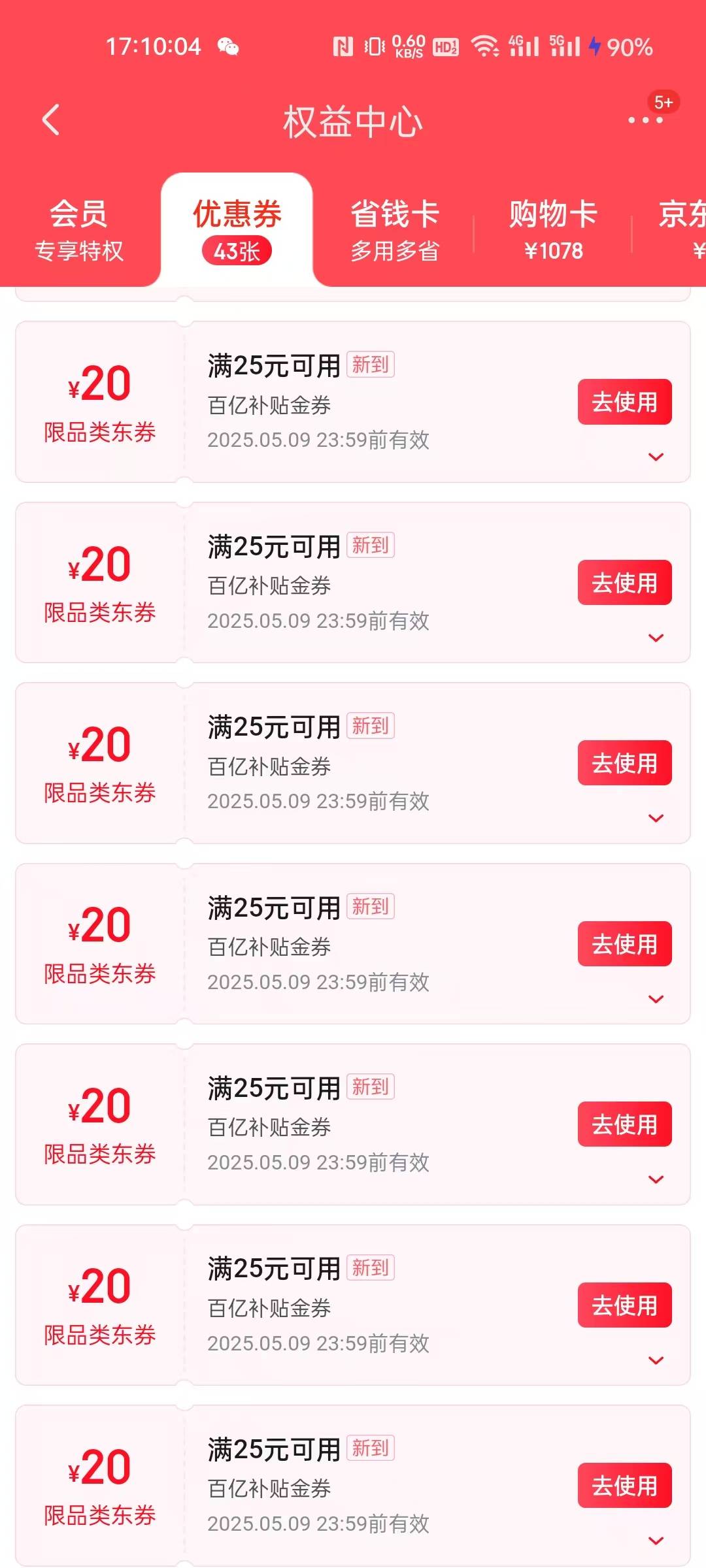 京东：真实的补贴
饿了么：虚假的补贴
美团：路过

2 / 作者:金牌讲师大司马 / 