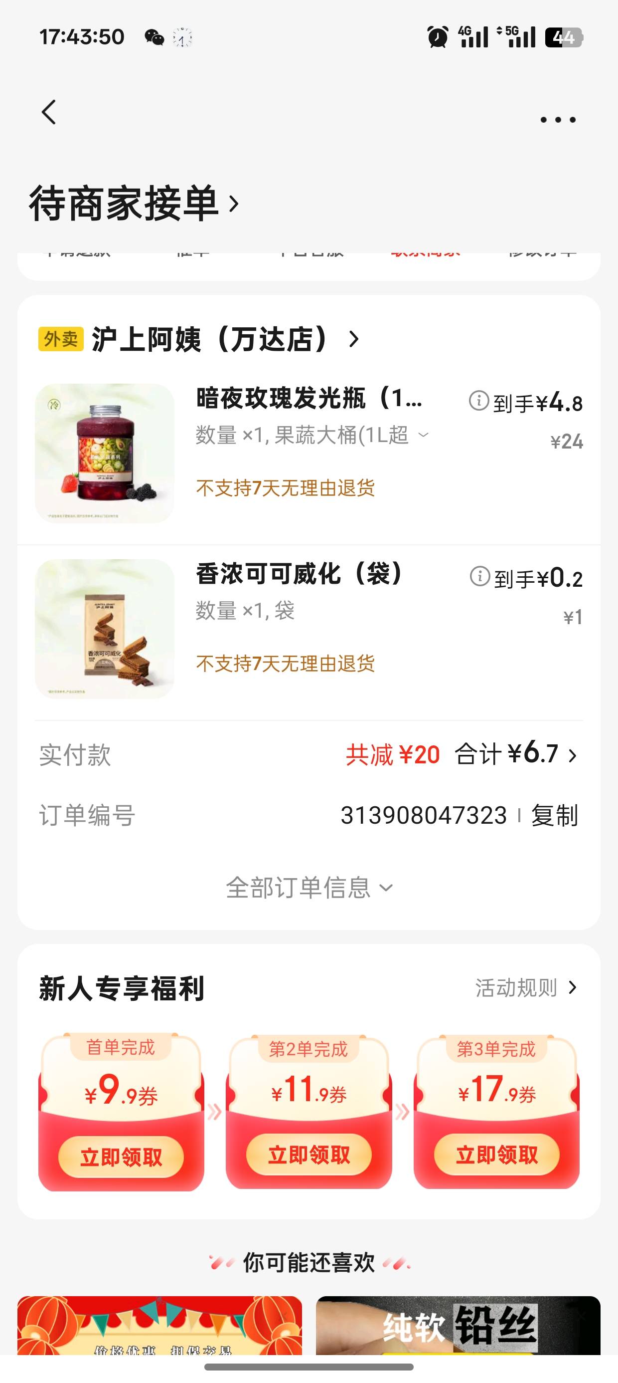 到了十张，还差21张，吃顿好的

64 / 作者:未知名X / 