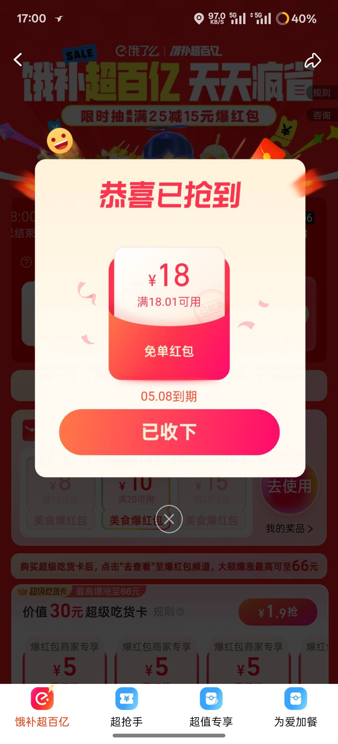 主打一个轻松，昨天蜂鸟400多，今天300，9个小时完活




77 / 作者:时间就是就睡觉 / 