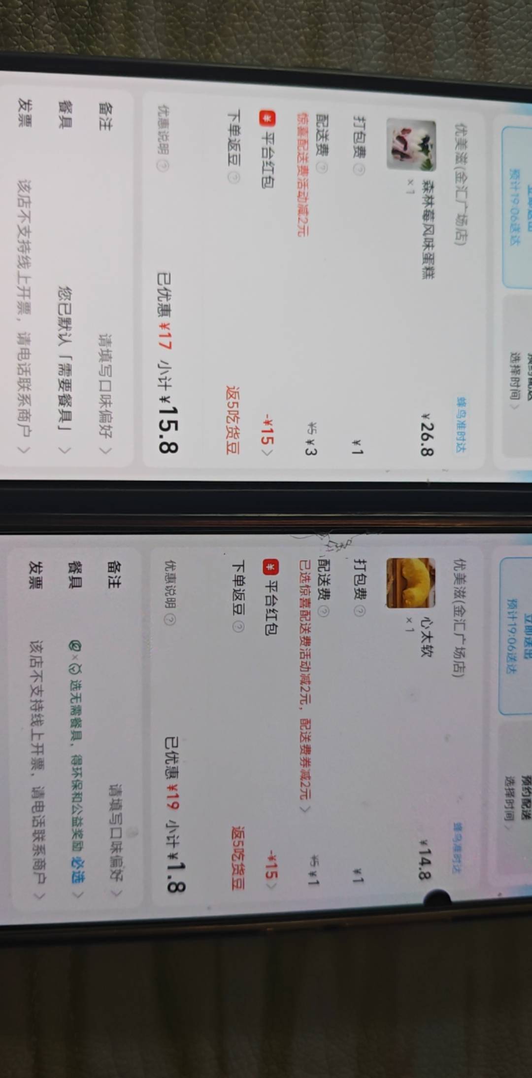 饿了么就是恶心啊，经常下单的号配送费都要贵，同样店，同样地址。下单申请客服去

34 / 作者:织金发糕 / 