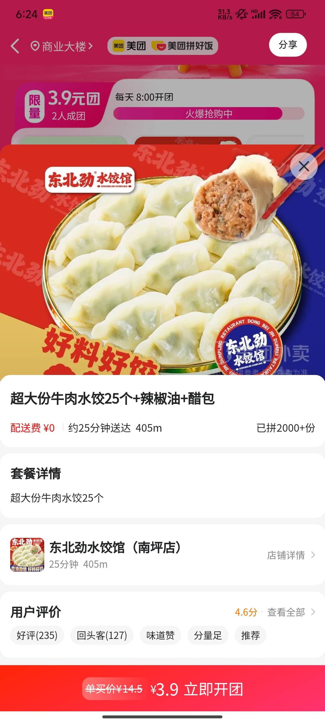 拼好饭这真能吃么，我还没用过，这玩意儿价格吓到我了

82 / 作者:南坪万达挂壁 / 