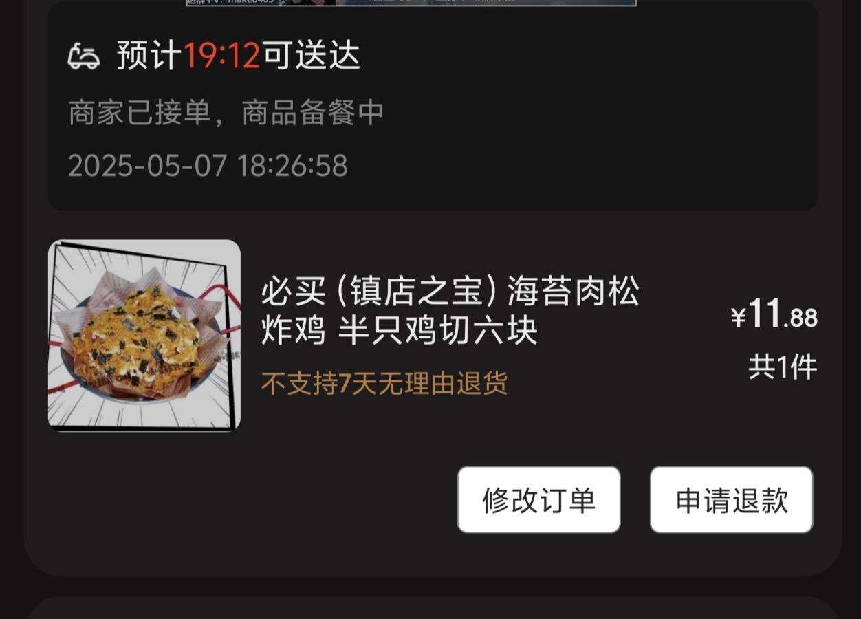 咕噜他家的炸鸡还不错

27 / 作者:lnterestlng / 