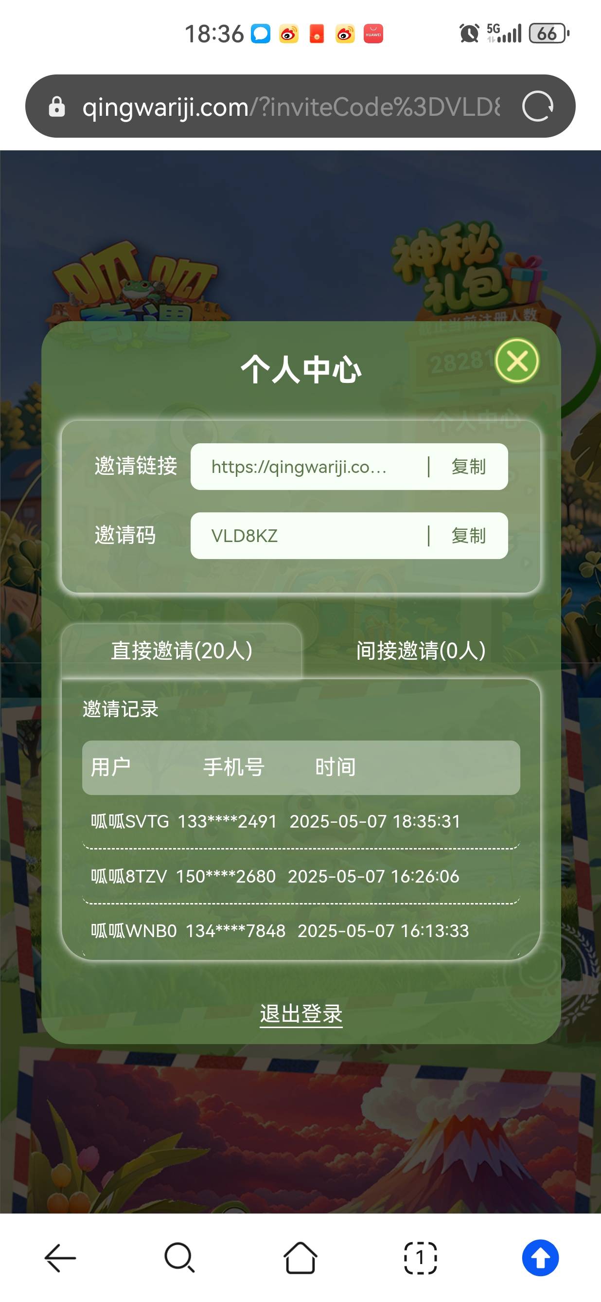呱呱奇遇，类似超级链接类型，自己接20个空投抽奖券，我已经满，链接无头https://qing81 / 作者:懂哥 / 