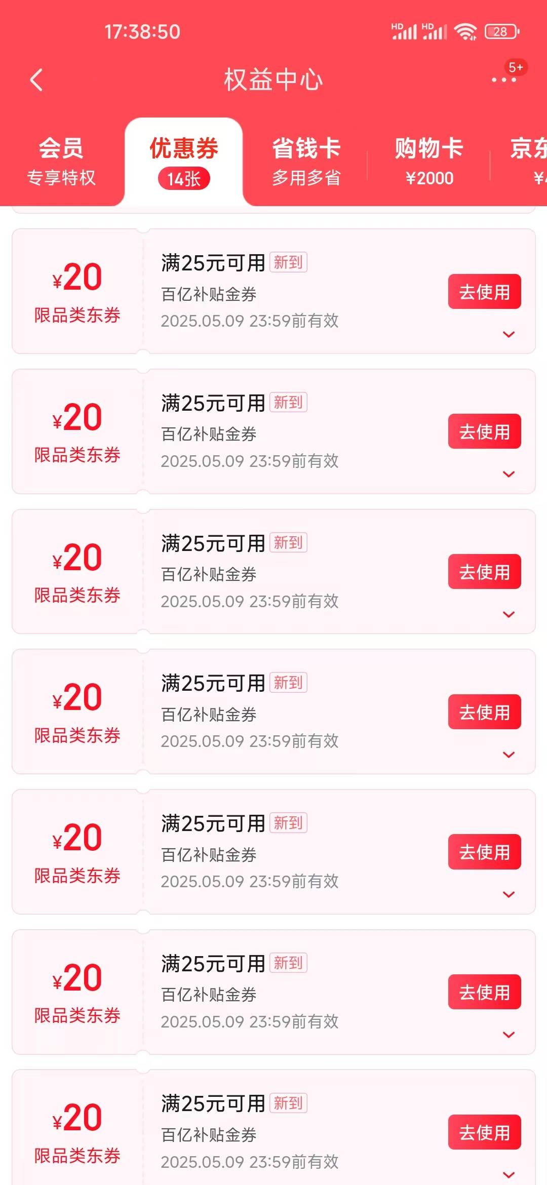 感谢  劵找商家五五出了70张 留14张自己吃饭了 利润700 

4 / 作者:喜欢舔少妇脚 / 