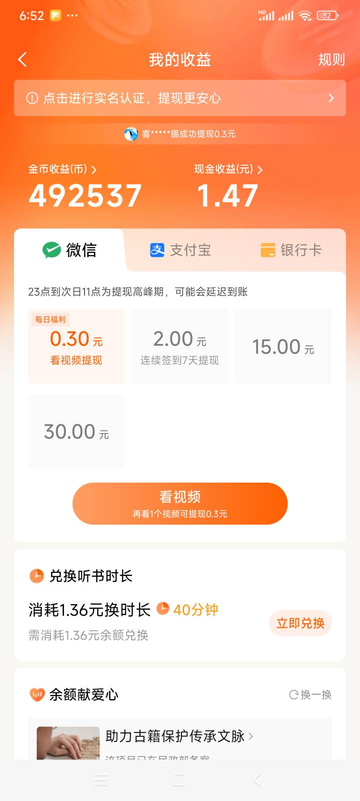 这几天番茄畅听还可以

14 / 作者:青峰321 / 
