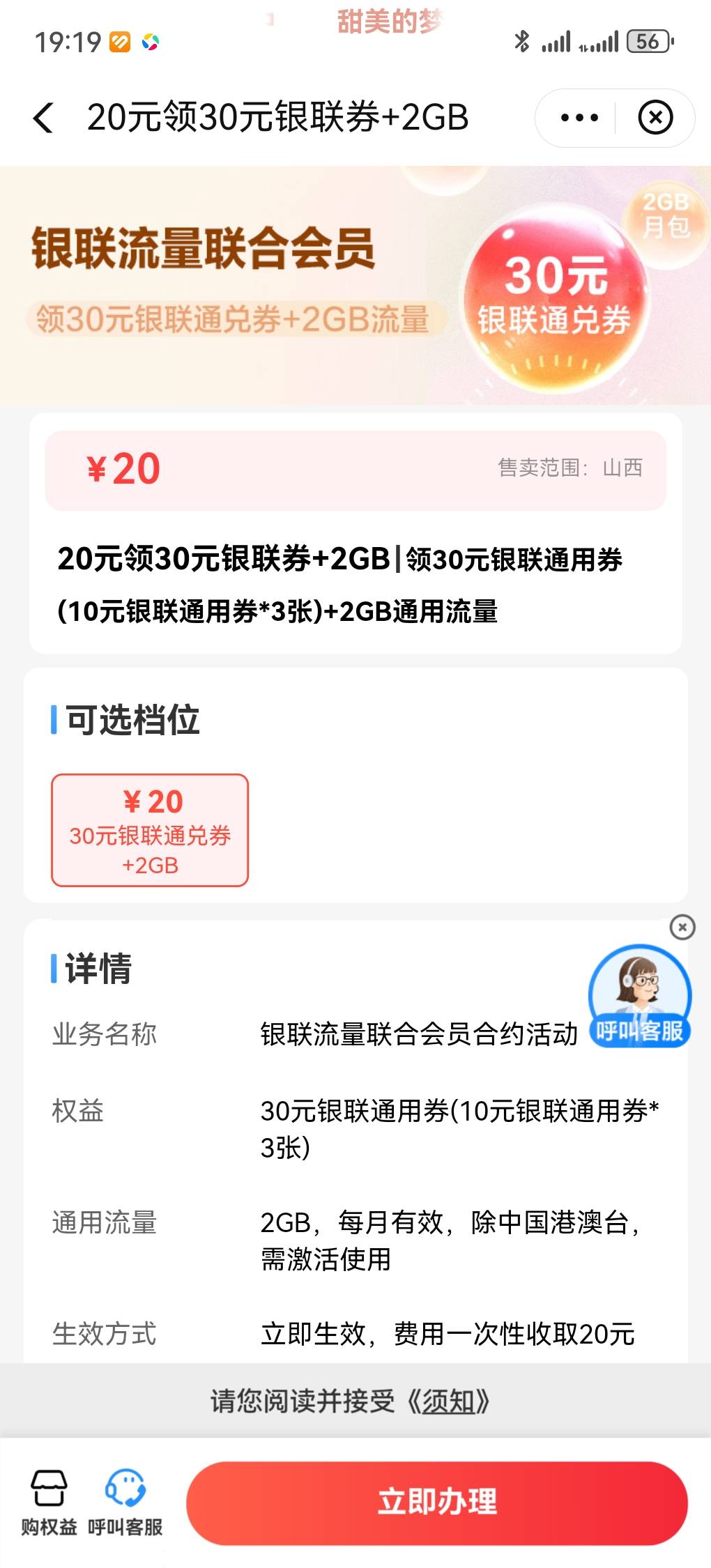 现在要开只能开一年 一个月润8 一年96还行

100 / 作者:十个卡农九个骗 / 