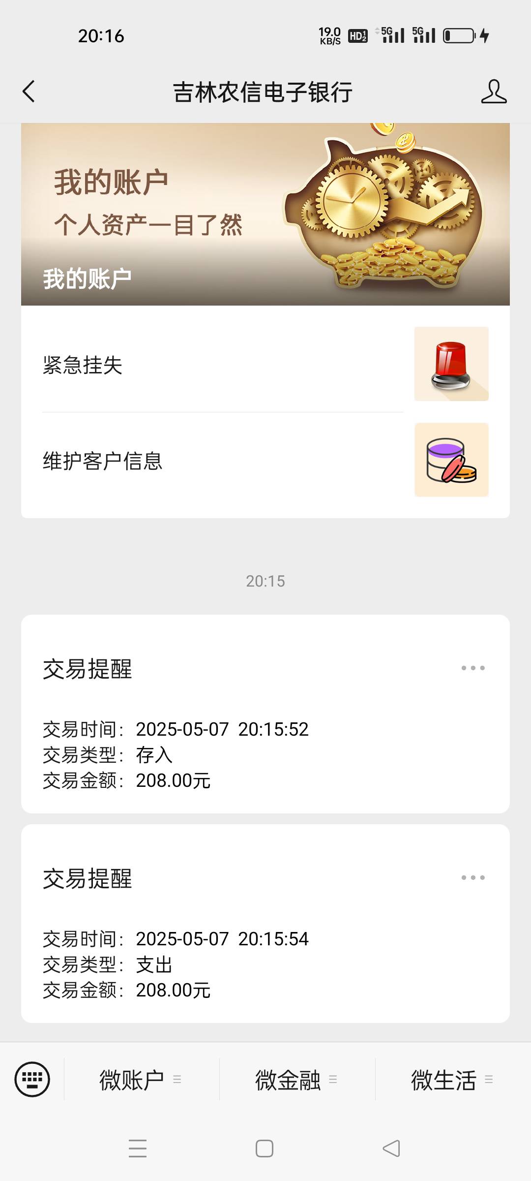 天塌了，一分钱没有了，连老天都不可怜我，刚才提现的200也被强制扣了，我现在就去，22 / 作者:君临天下666 / 