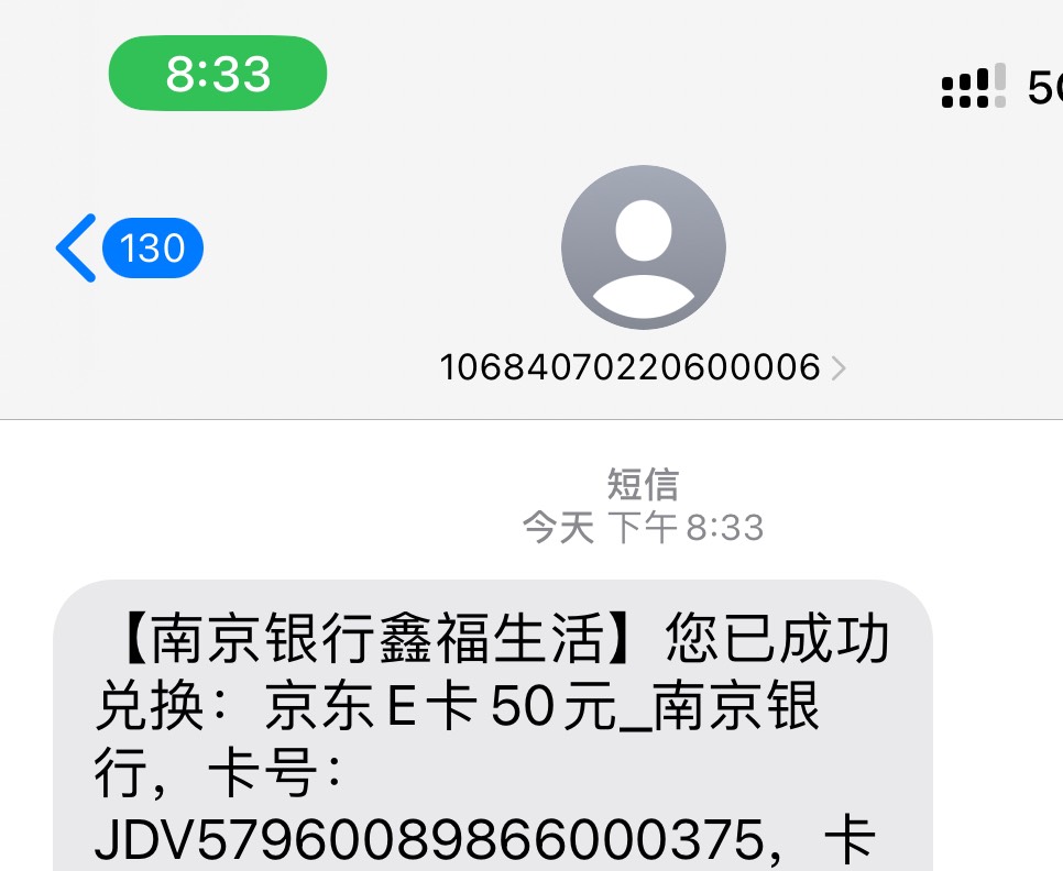 南京银行是卡密的，第三方链接兑换的e卡不是直充

45 / 作者:清风徐来19 / 