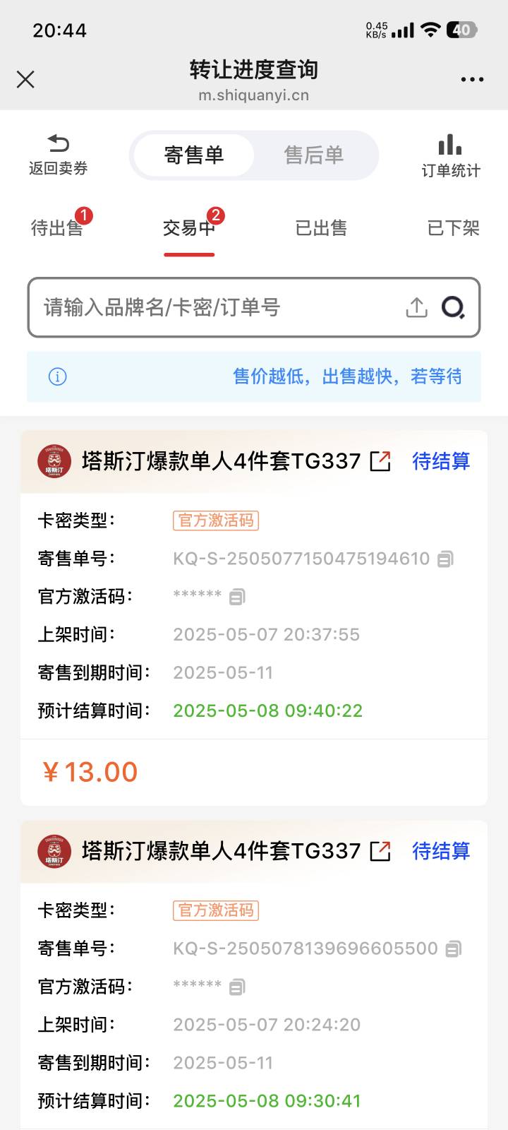 出了出了这东西实在太腻吃不下 

48 / 作者:八十八的八 / 