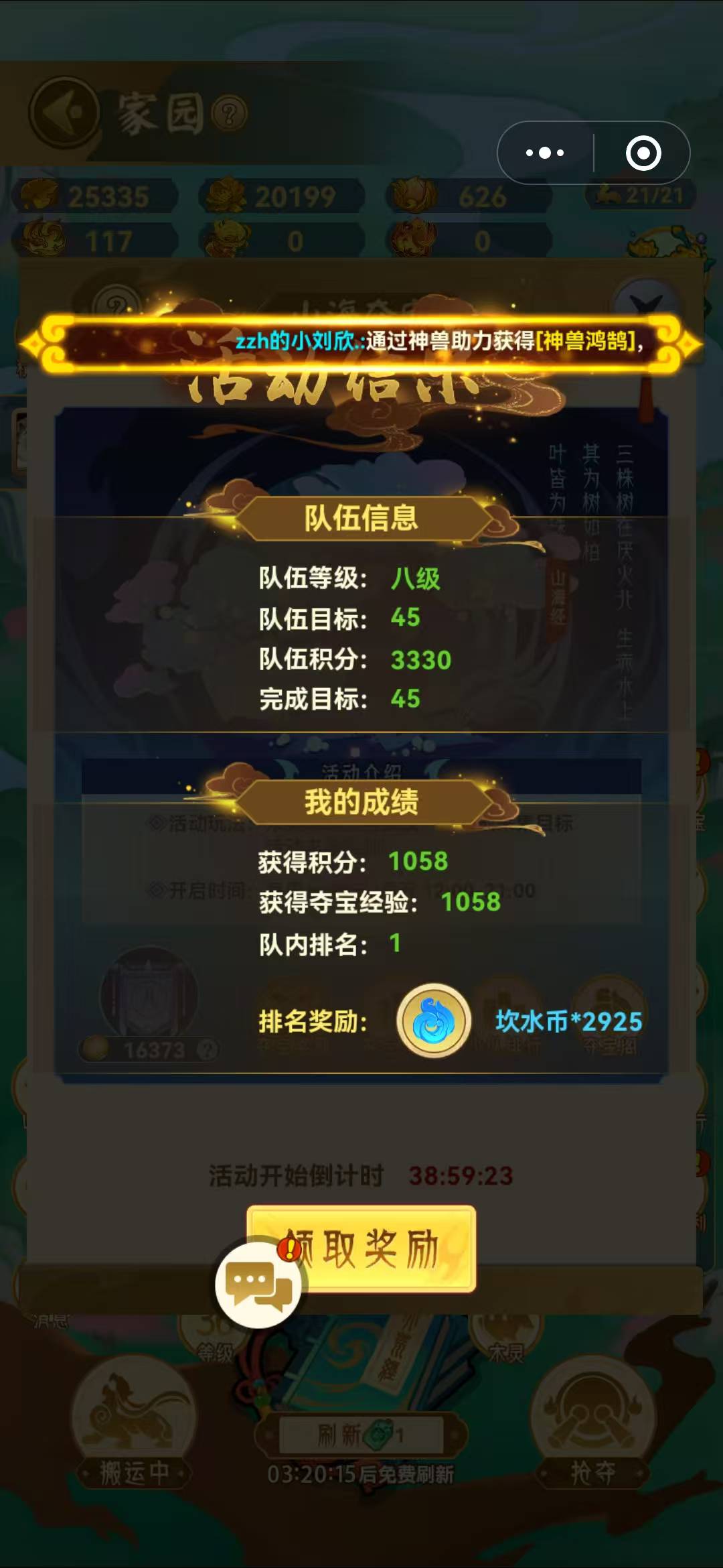 最后10分钟反超对方


79 / 作者:顾小贝 / 