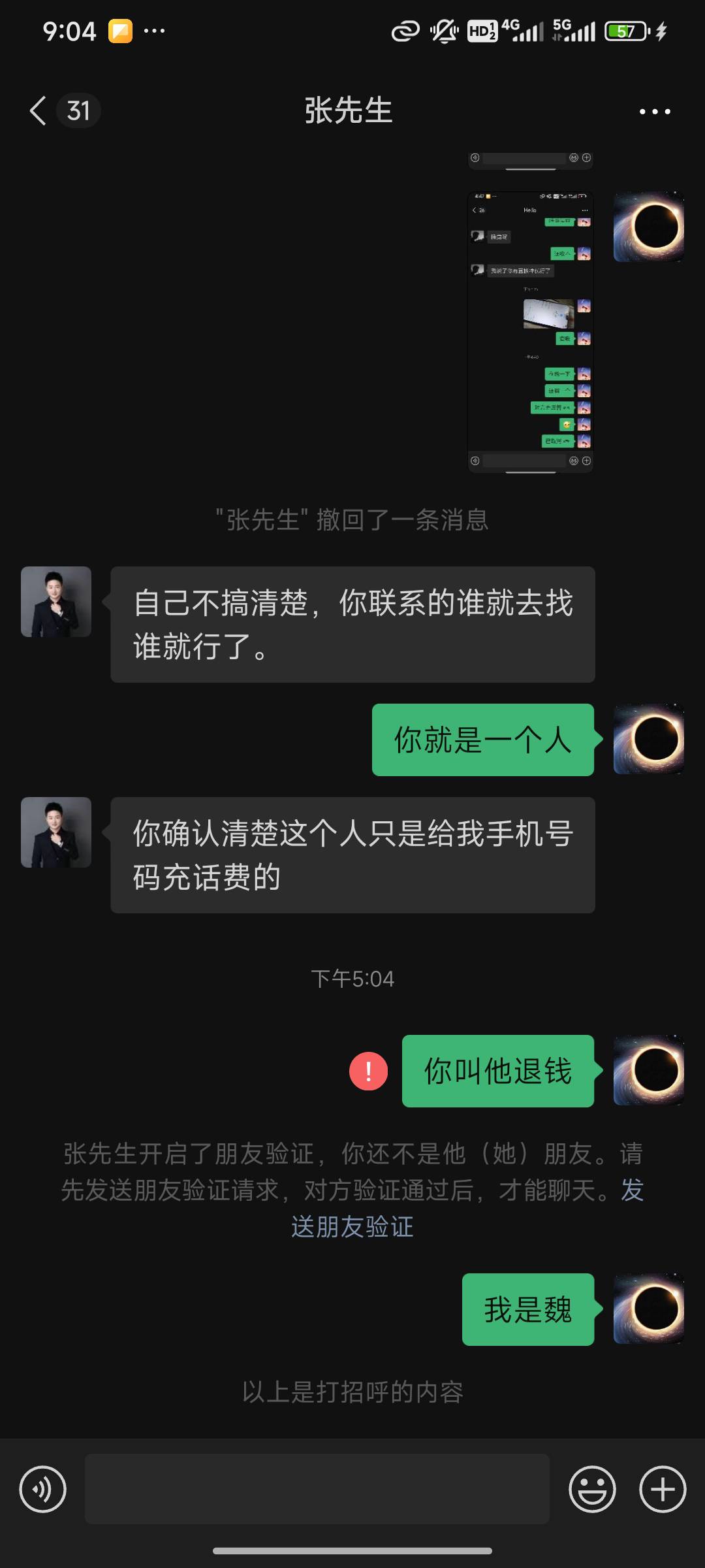 这个老哥也挂我好多次了，都说我是挂b仔，我确实是，你们是啥仔，亮仔吗？老哥你收话80 / 作者:男人是狗 / 