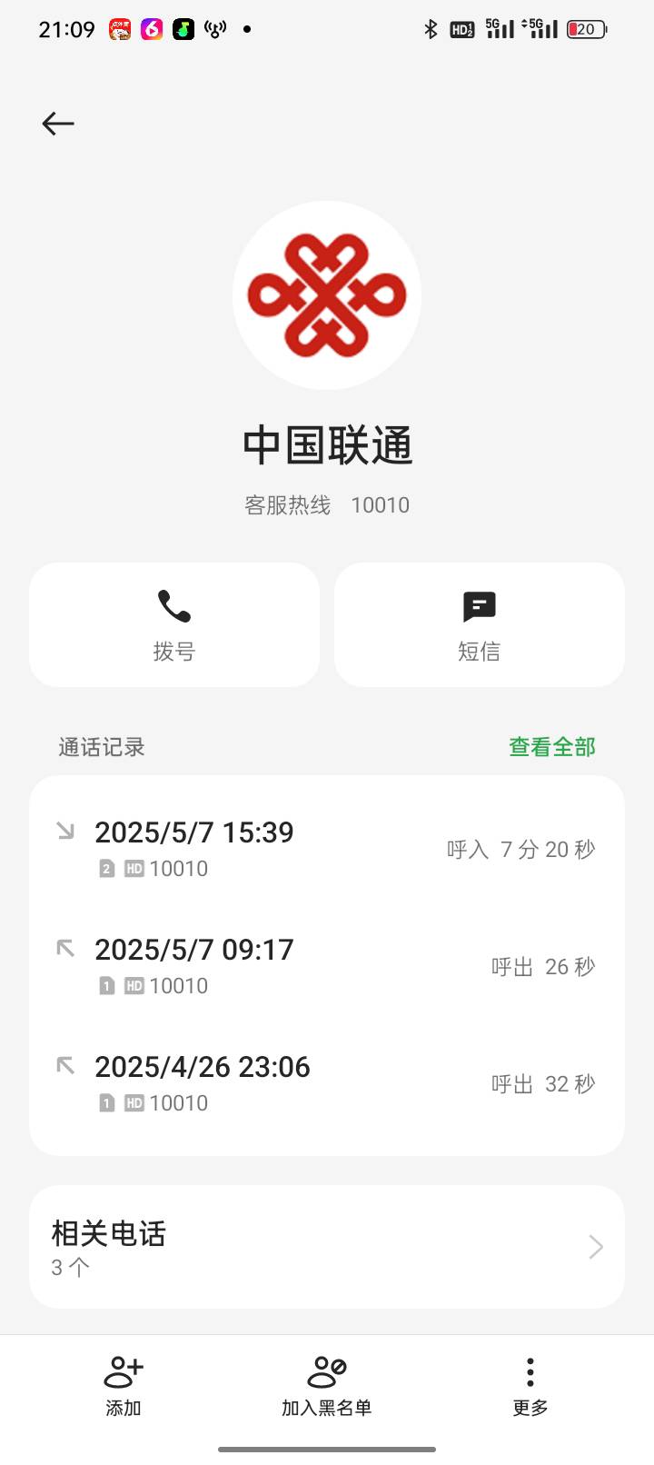 老哥们下午薅了联通一把，没办法欠的太多了，给补半年的流量超出费用，我用的大王卡，34 / 作者:宇宙诚恳的饼干 / 