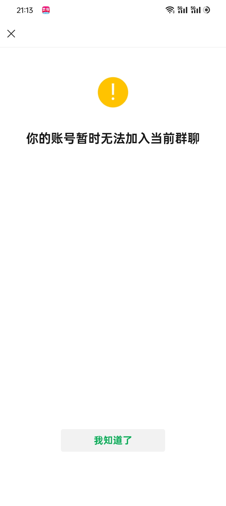 v加不了群什么原因

4 / 作者:那可不一定 / 