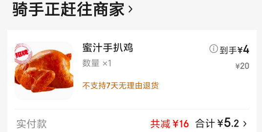 吃个5块钱的

70 / 作者:与蛇俱进 / 