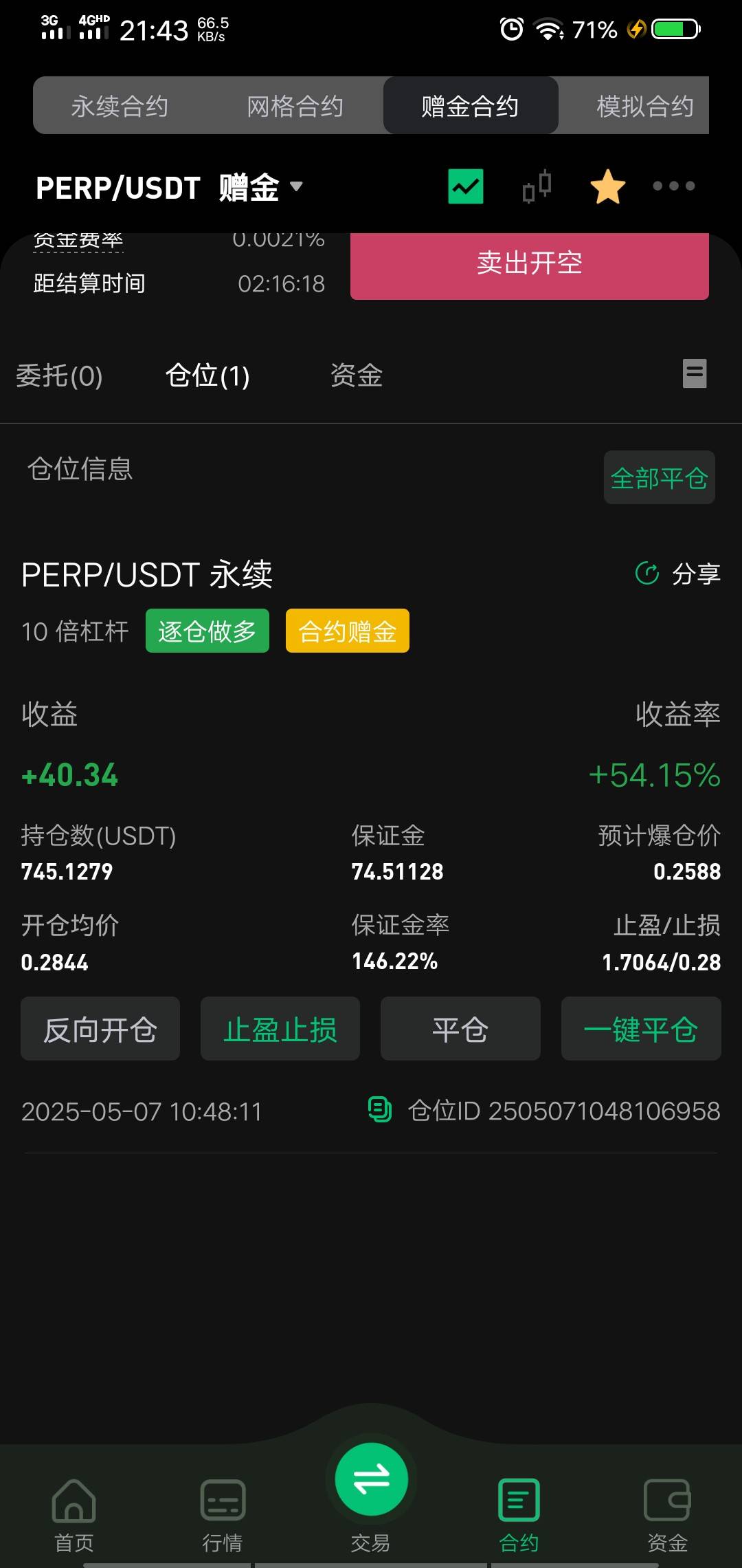 md这perp上下幅度都达不到100u

59 / 作者:3499763985 / 